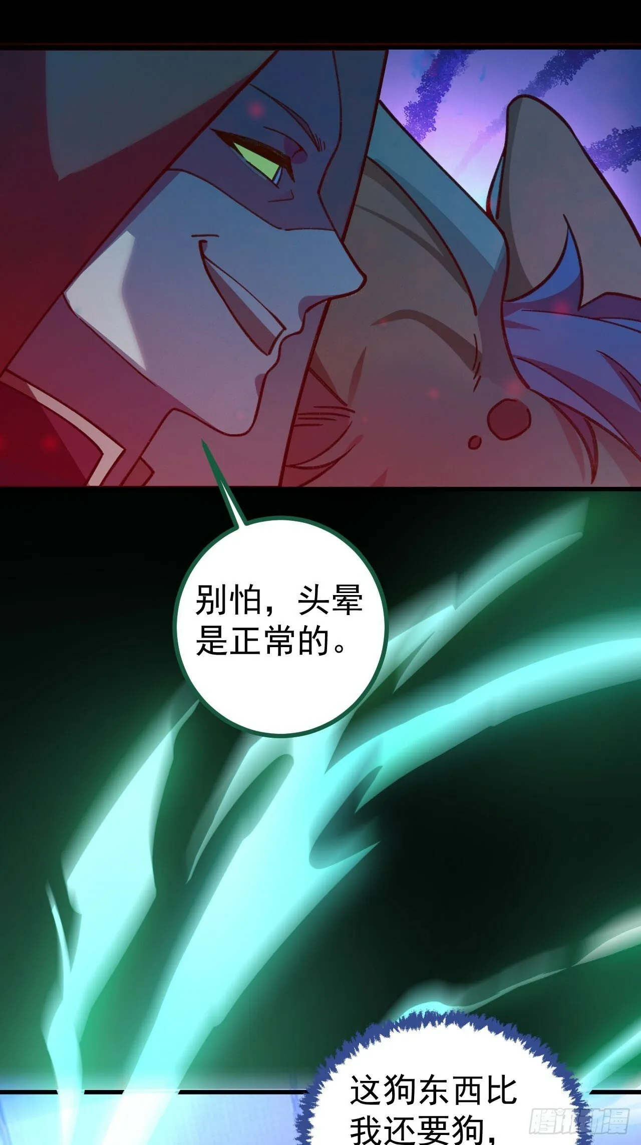 15-买大别业退休喽！ 第52页