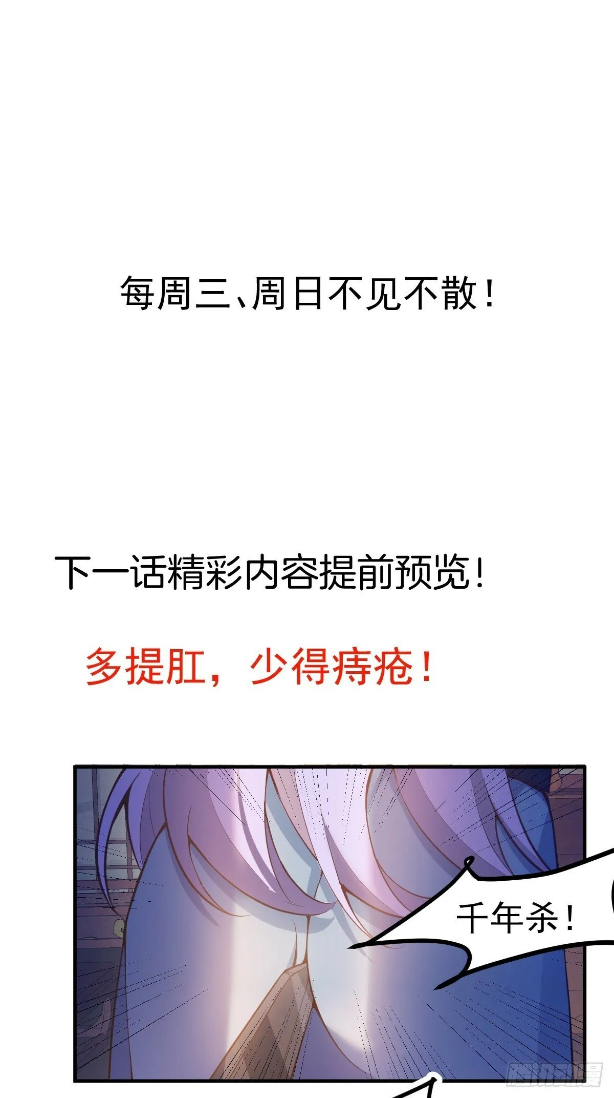 15-买大别业退休喽！ 第58页