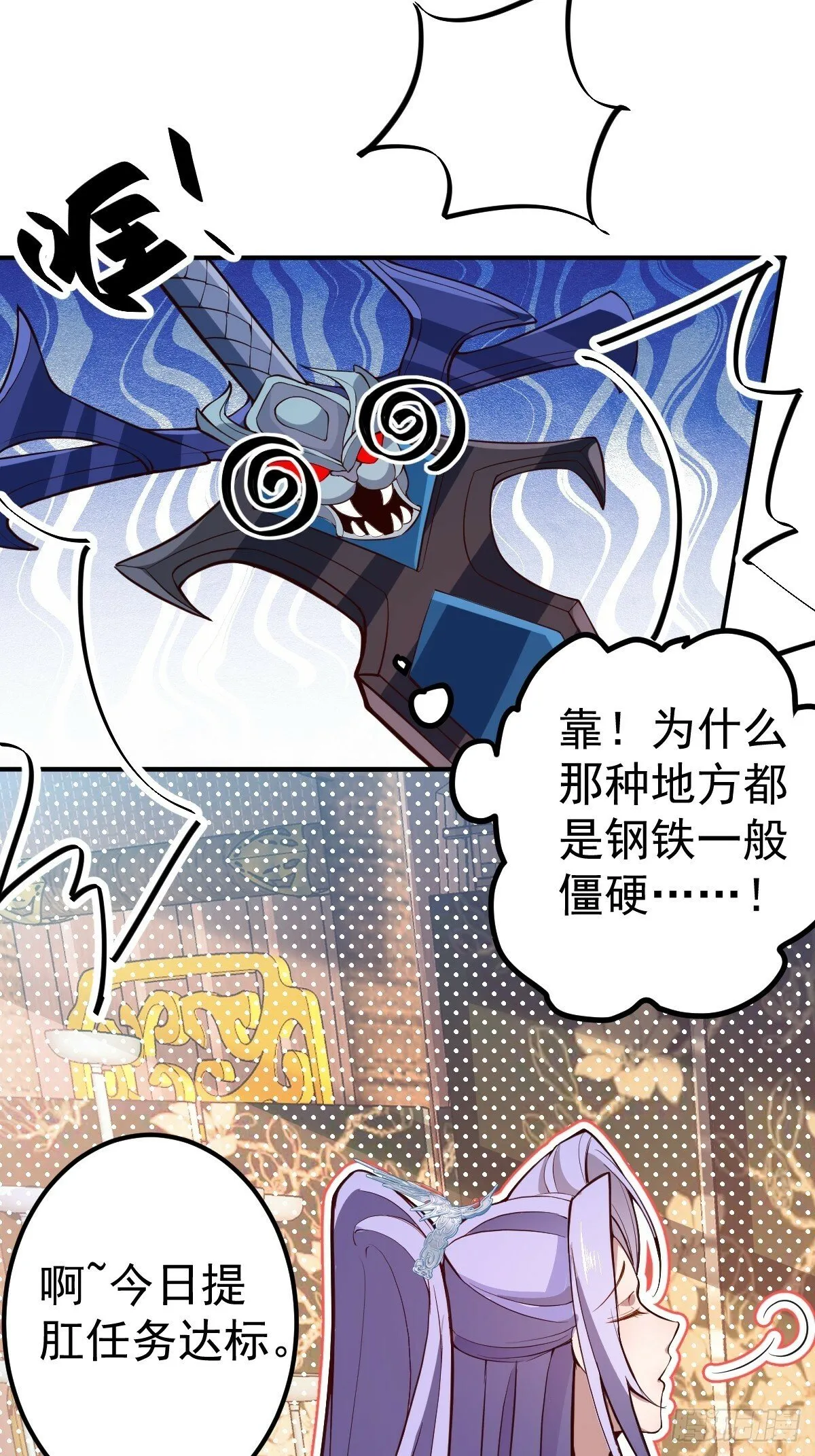 15-买大别业退休喽！ 第59页