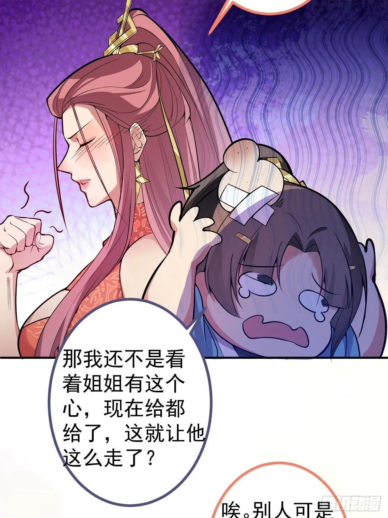 14-额外成就达成！ 第6页
