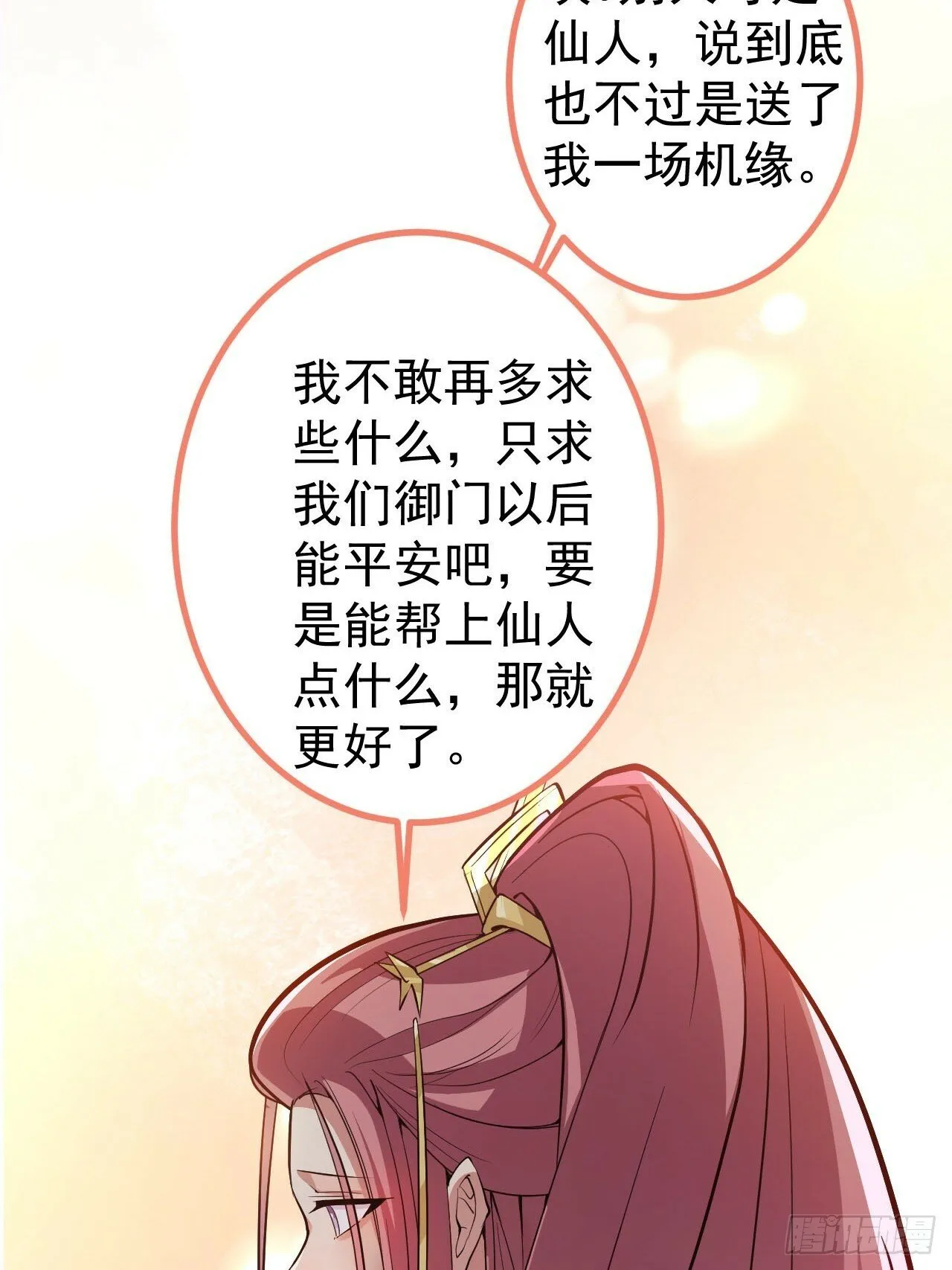 14-额外成就达成！ 第7页