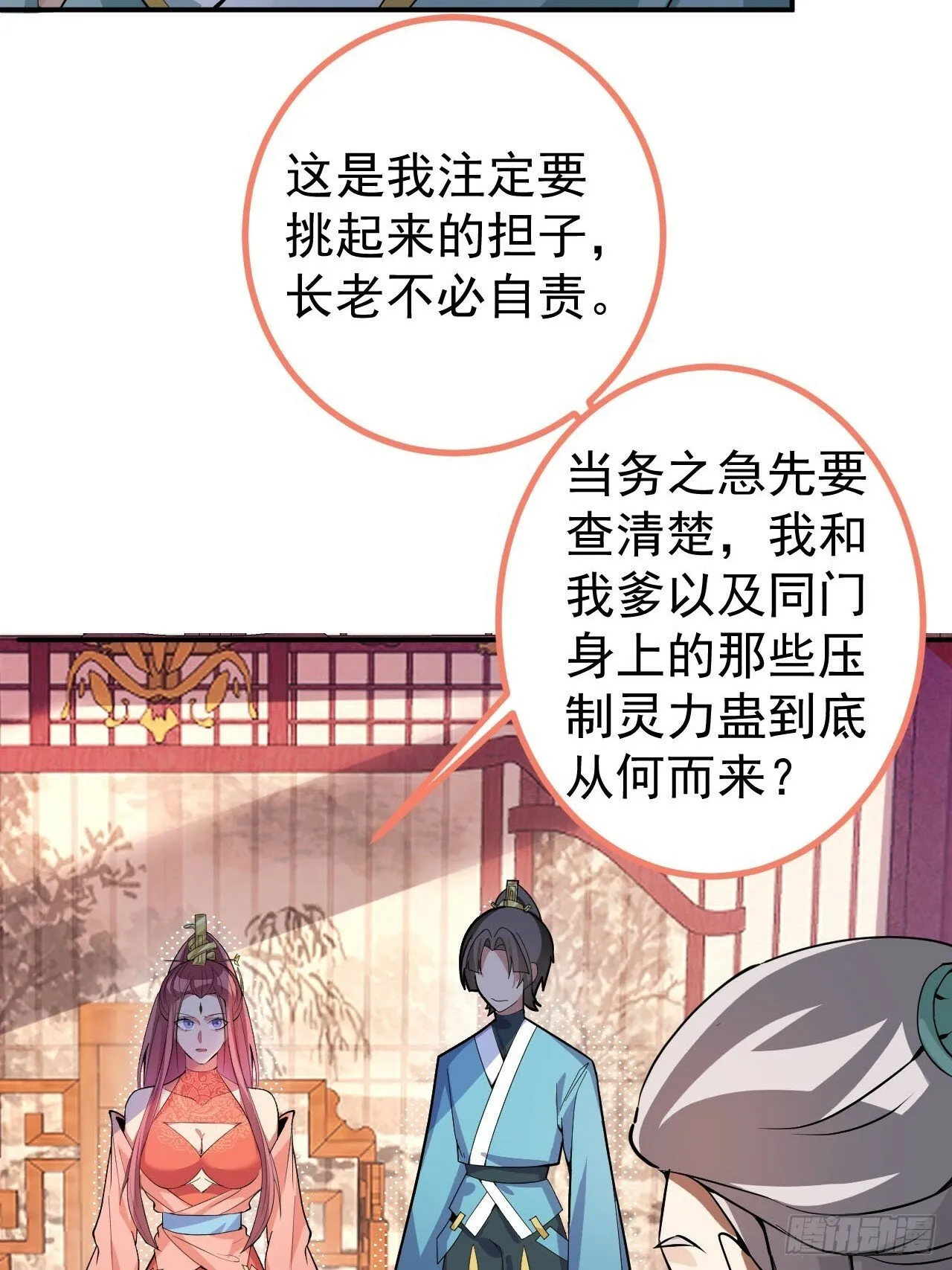14-额外成就达成！ 第10页