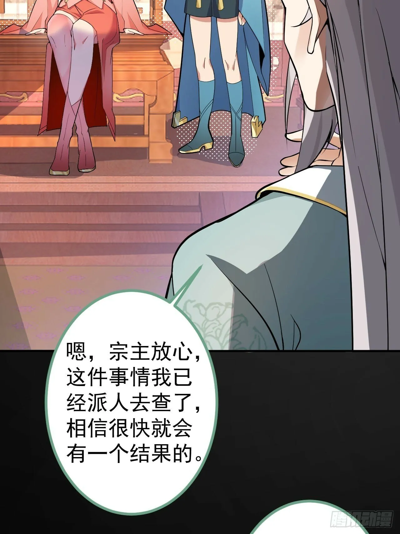 14-额外成就达成！ 第11页