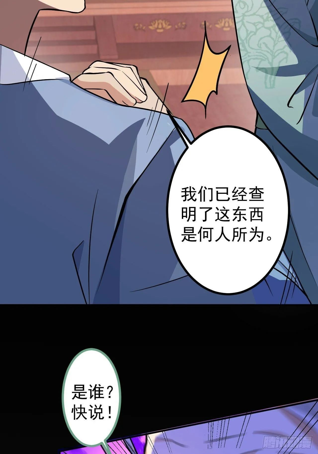 14-额外成就达成！ 第14页