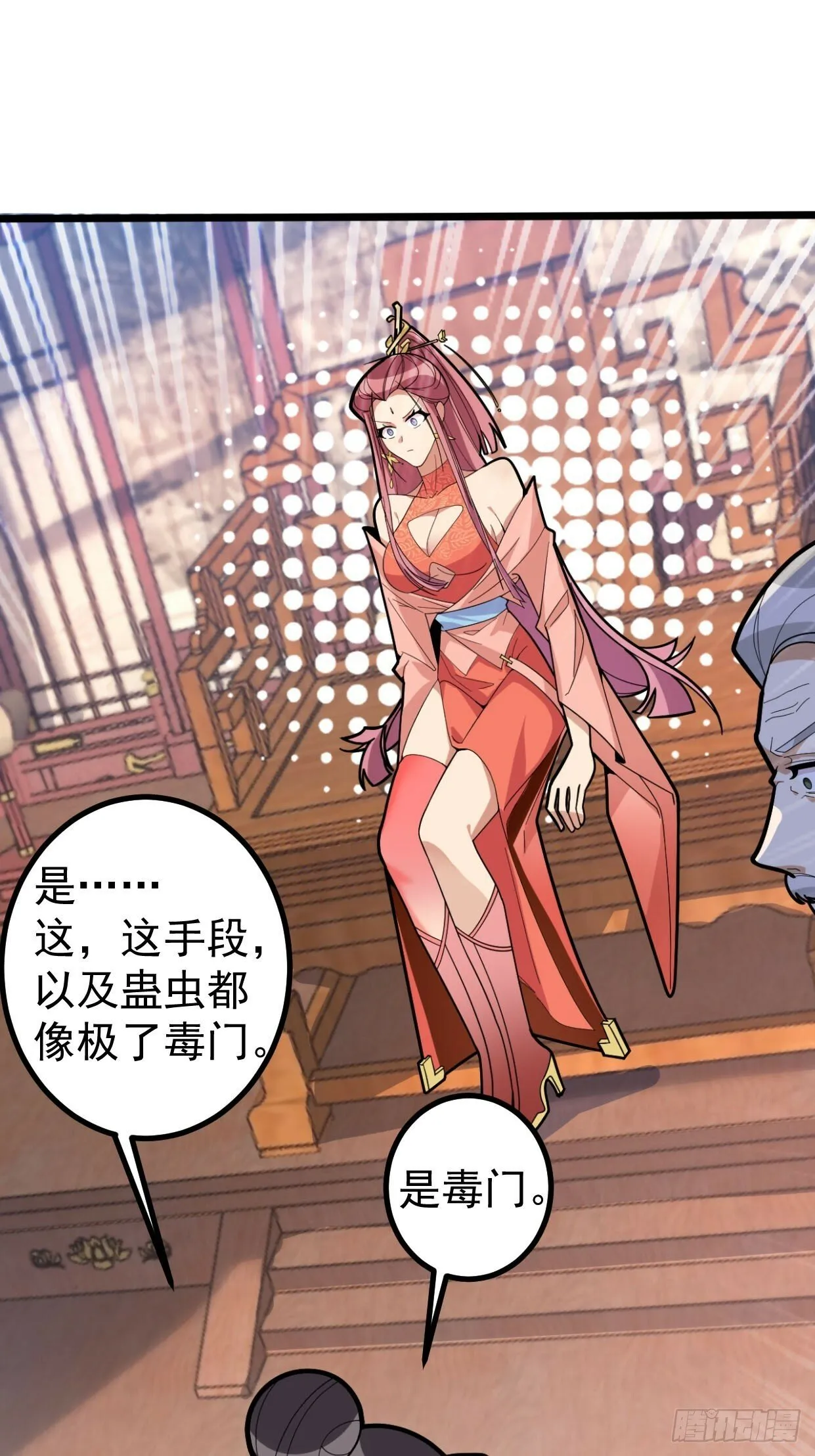 14-额外成就达成！ 第20页