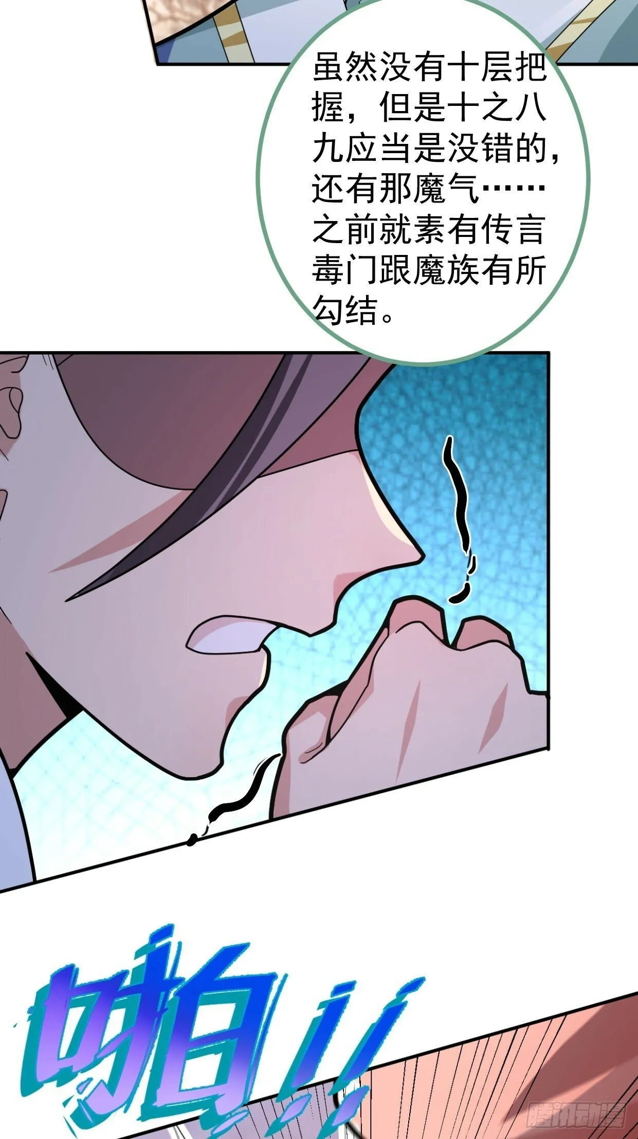 14-额外成就达成！ 第22页