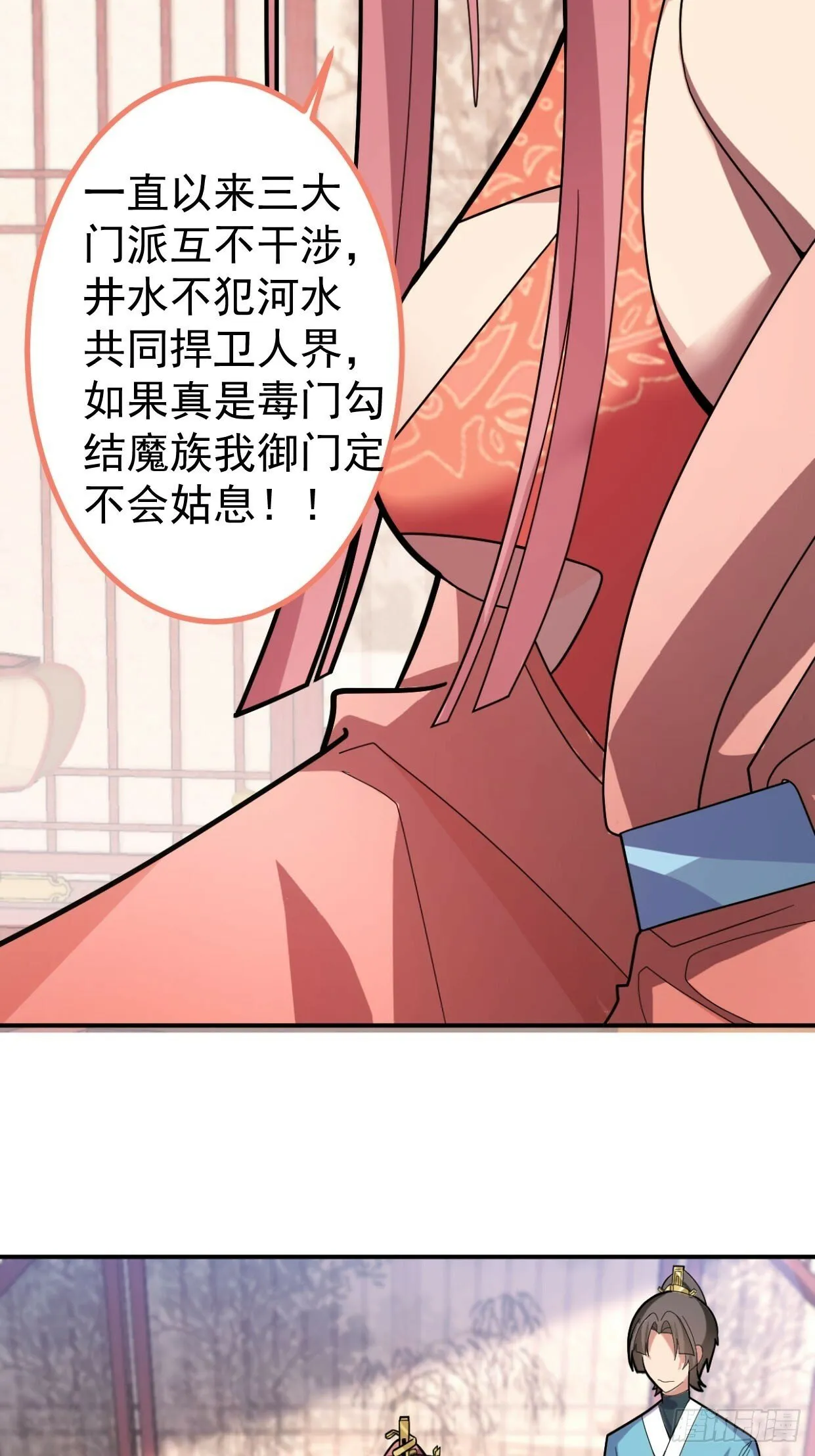 14-额外成就达成！ 第24页