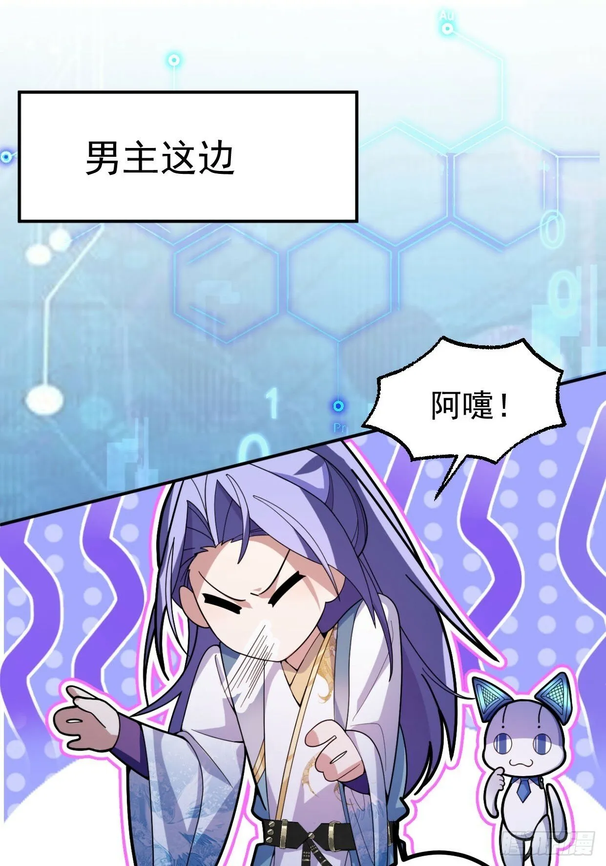 14-额外成就达成！ 第30页