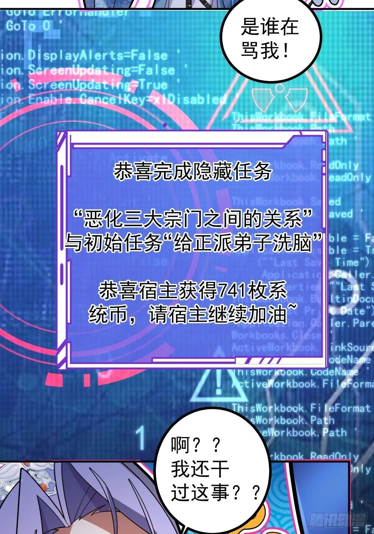 14-额外成就达成！ 第31页