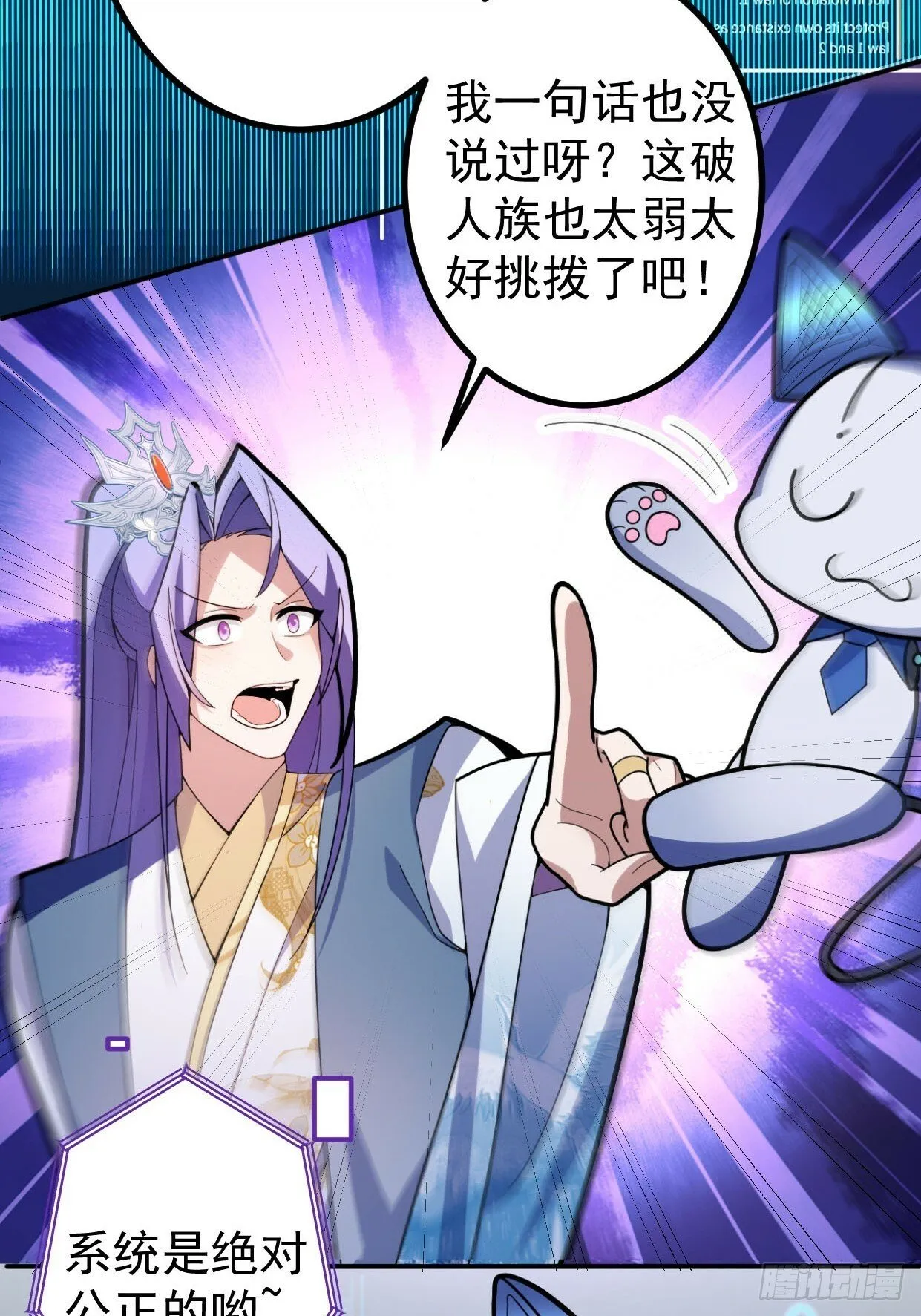 14-额外成就达成！ 第33页