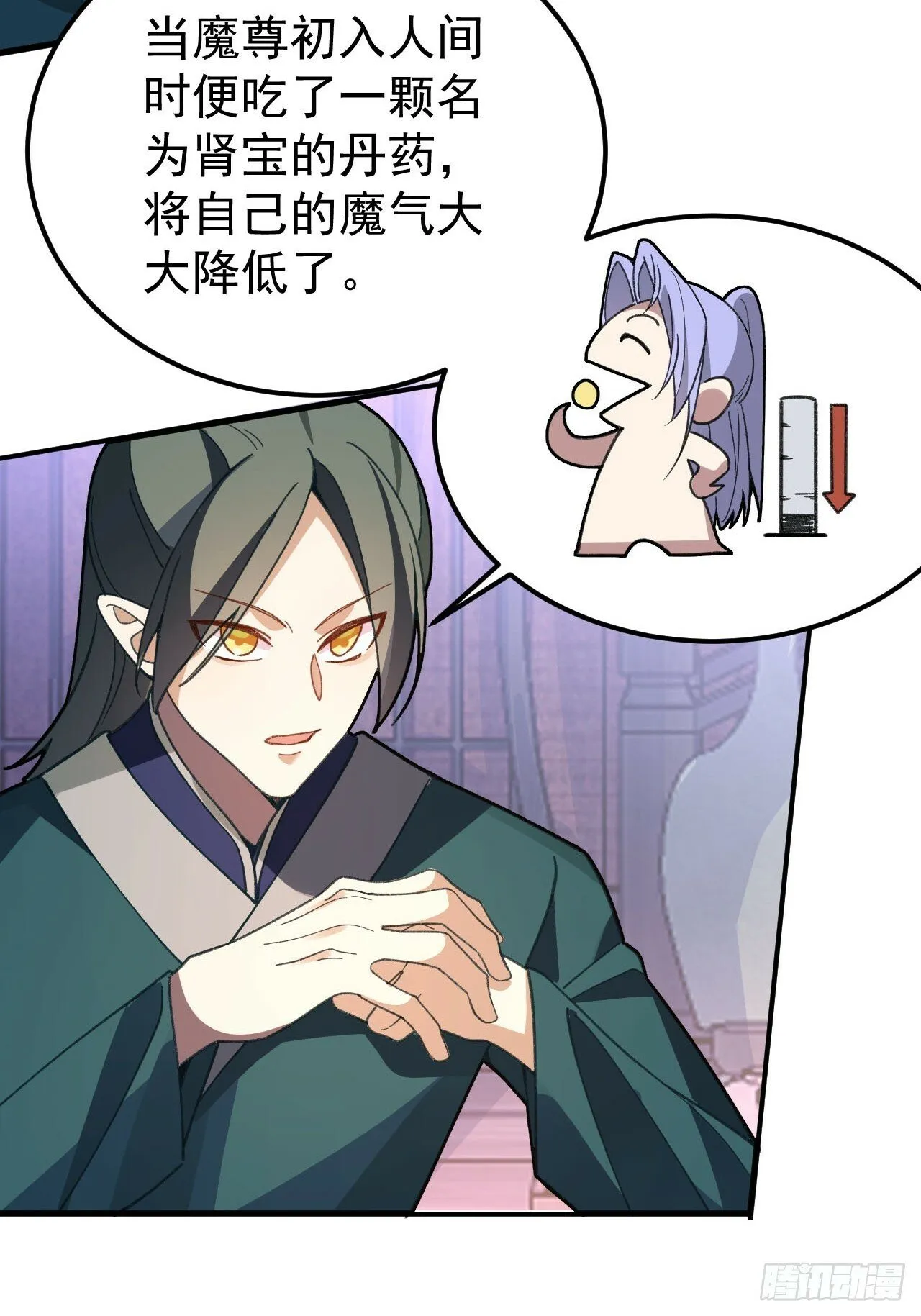 14-额外成就达成！ 第37页