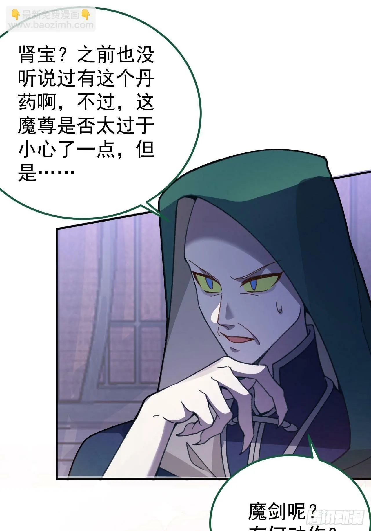 14-额外成就达成！ 第38页