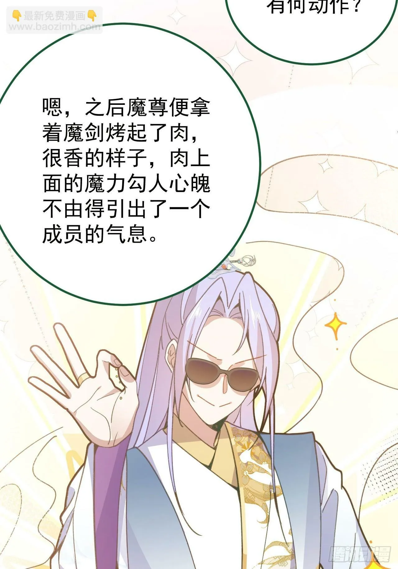 14-额外成就达成！ 第39页