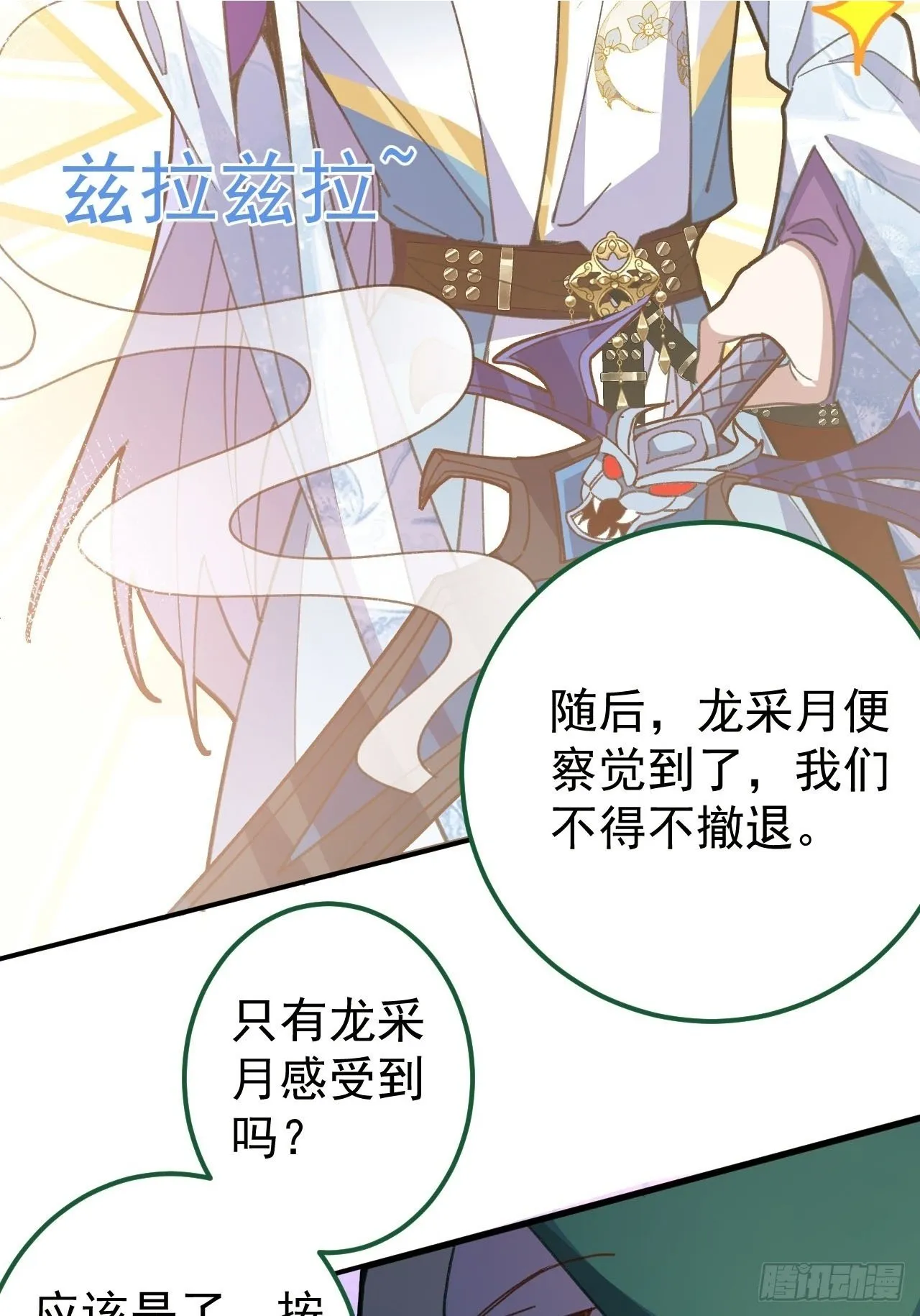 14-额外成就达成！ 第40页