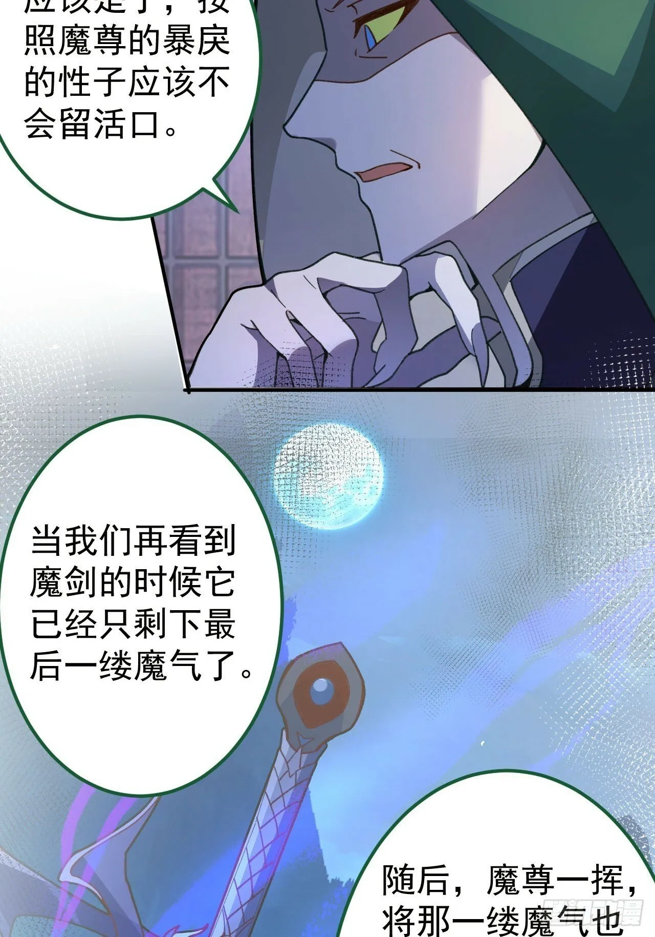 14-额外成就达成！ 第41页