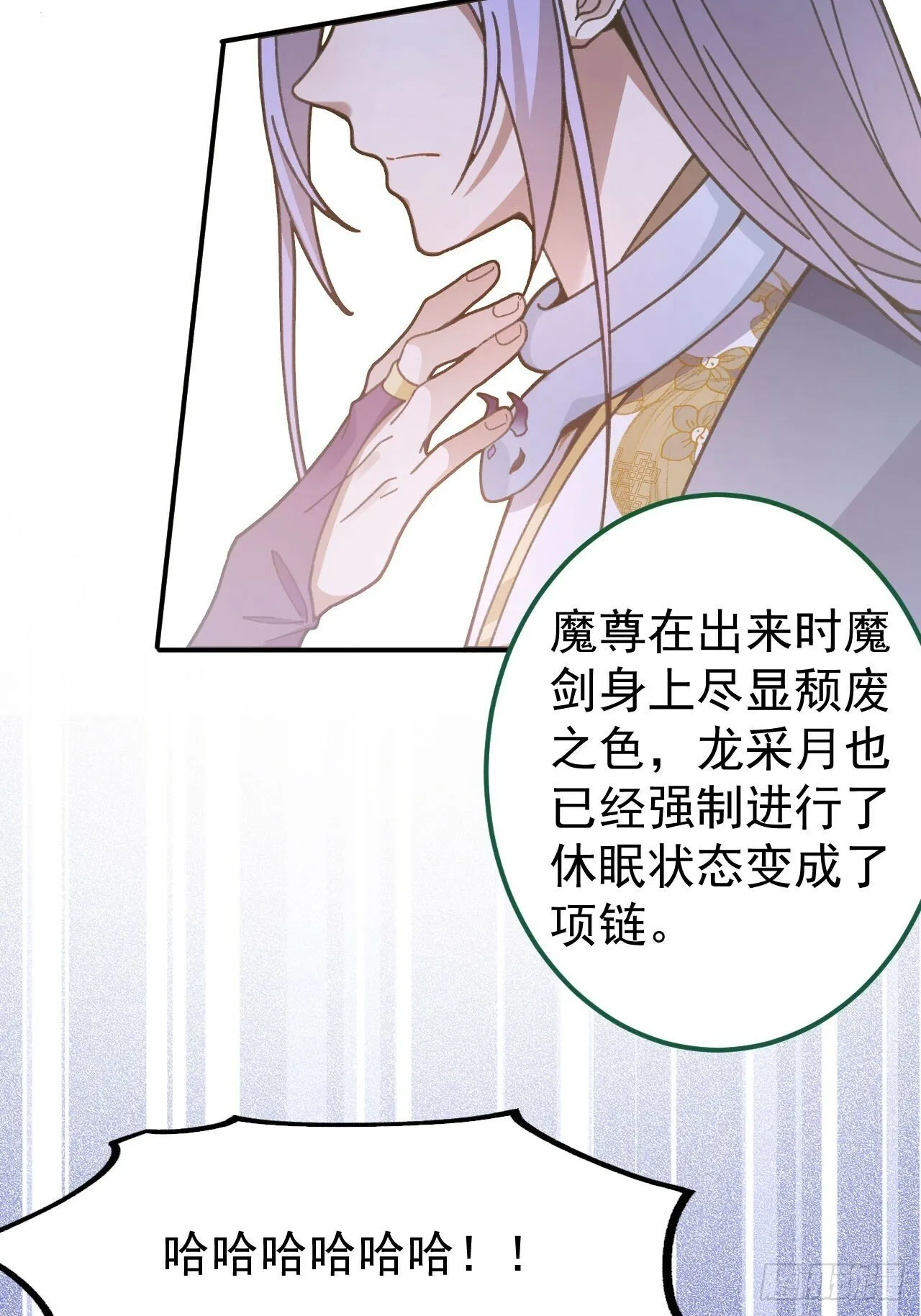 14-额外成就达成！ 第43页