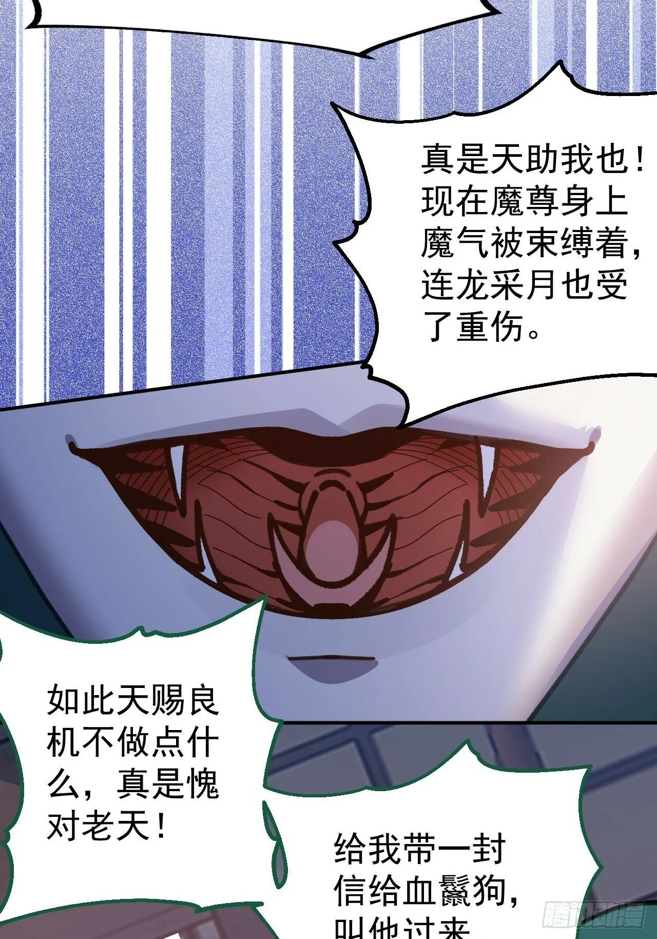 14-额外成就达成！ 第44页