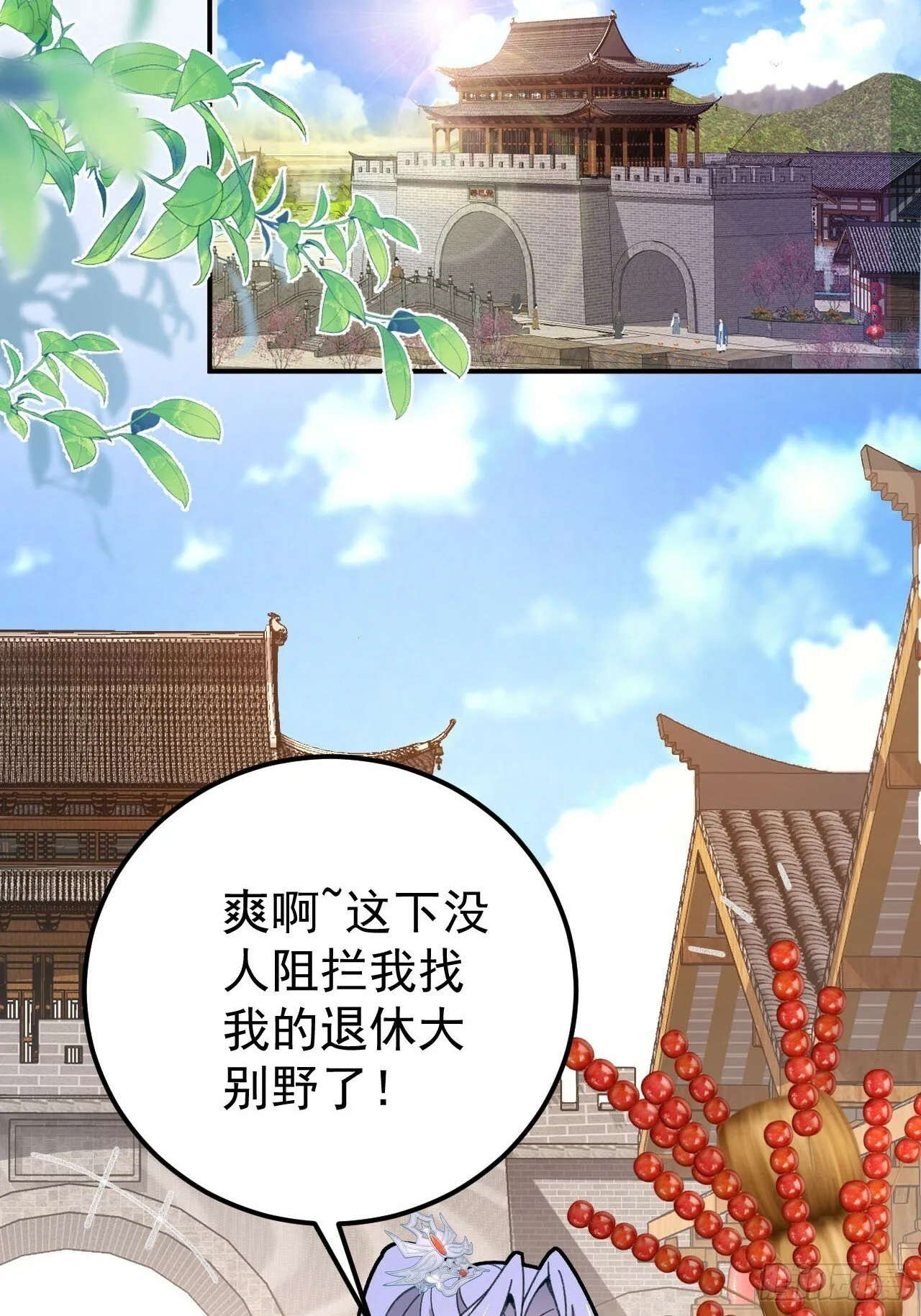 14-额外成就达成！ 第47页