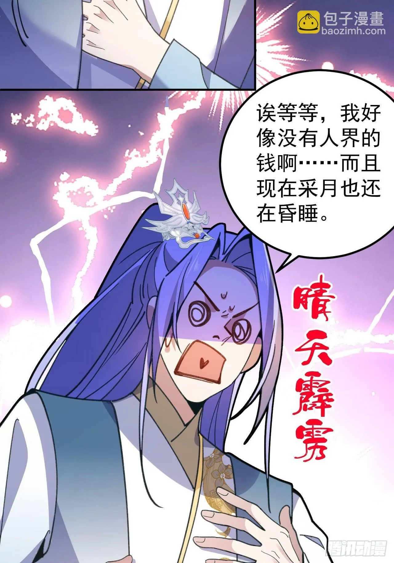14-额外成就达成！ 第49页