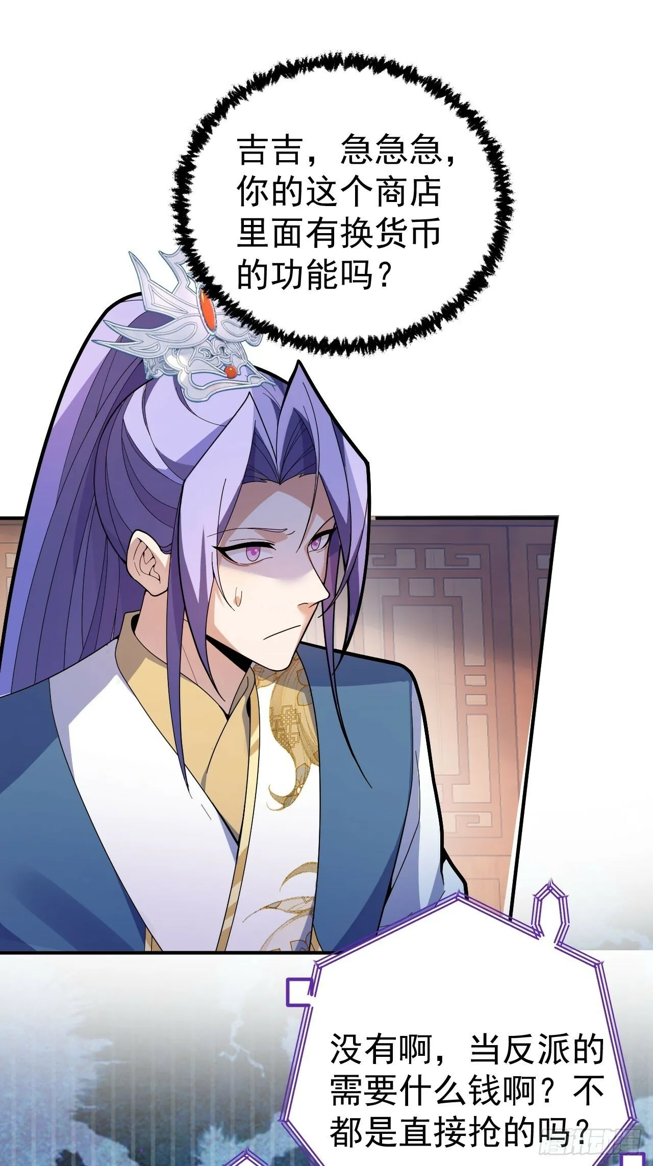 14-额外成就达成！ 第51页