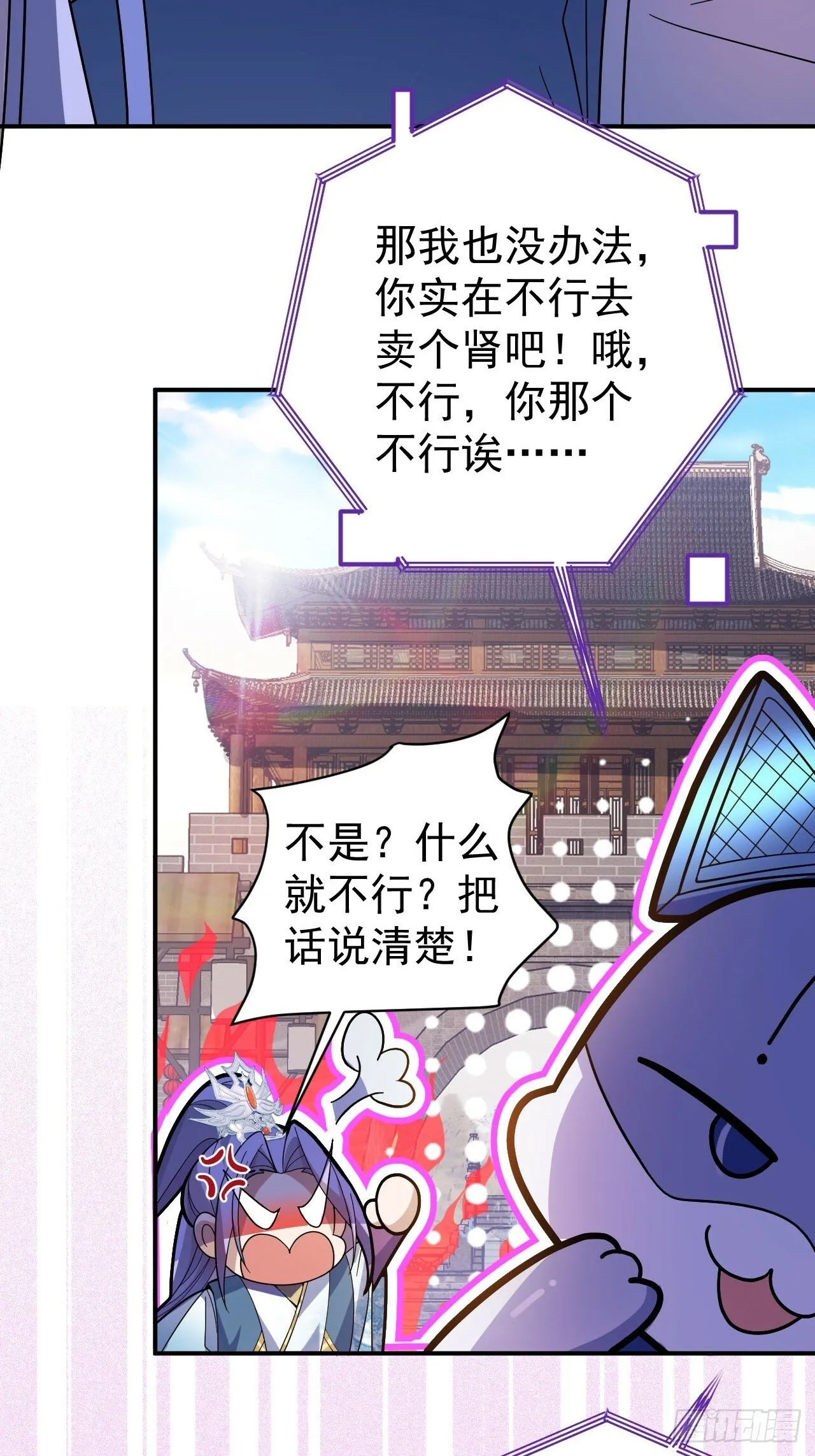 14-额外成就达成！ 第53页