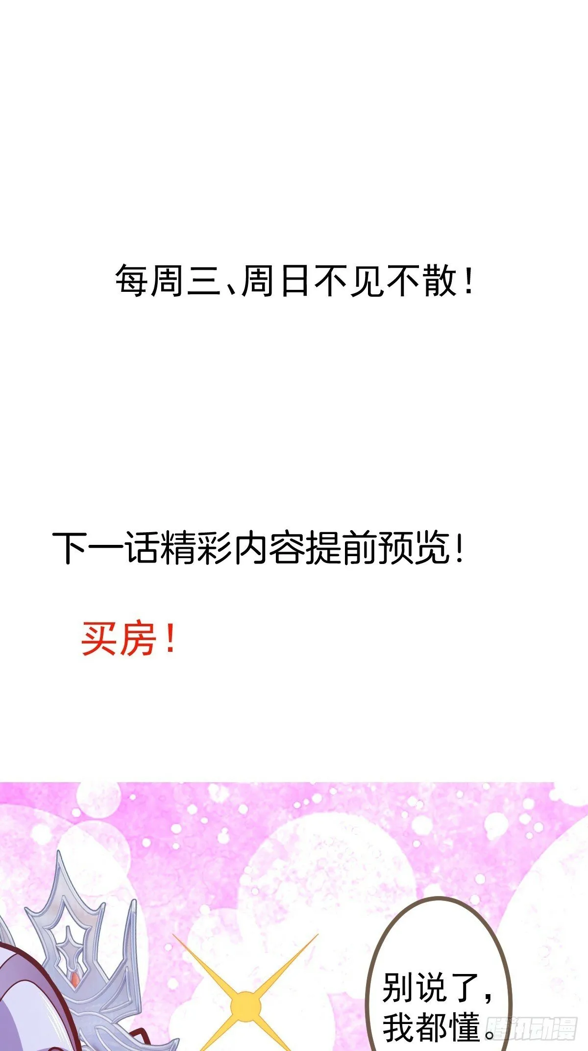 14-额外成就达成！ 第57页