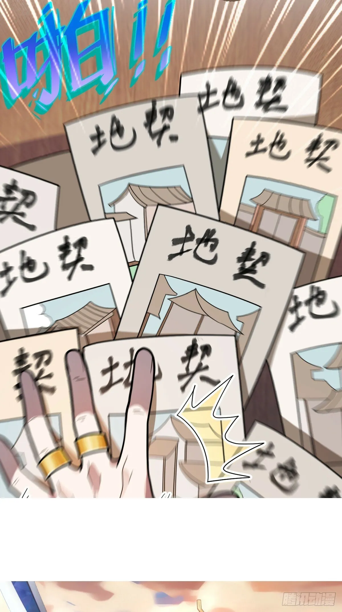 14-额外成就达成！ 第59页