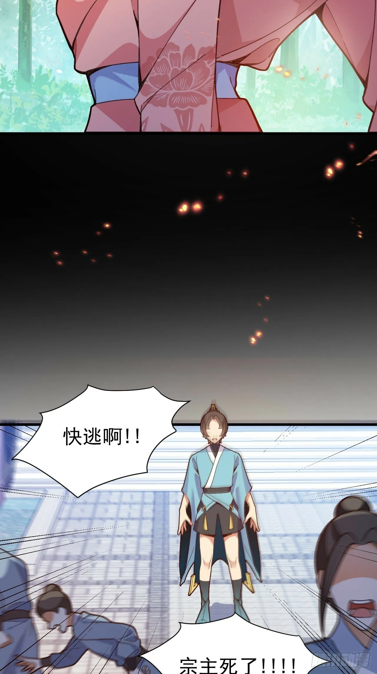 13-一颗蛋引发的…… 第5页