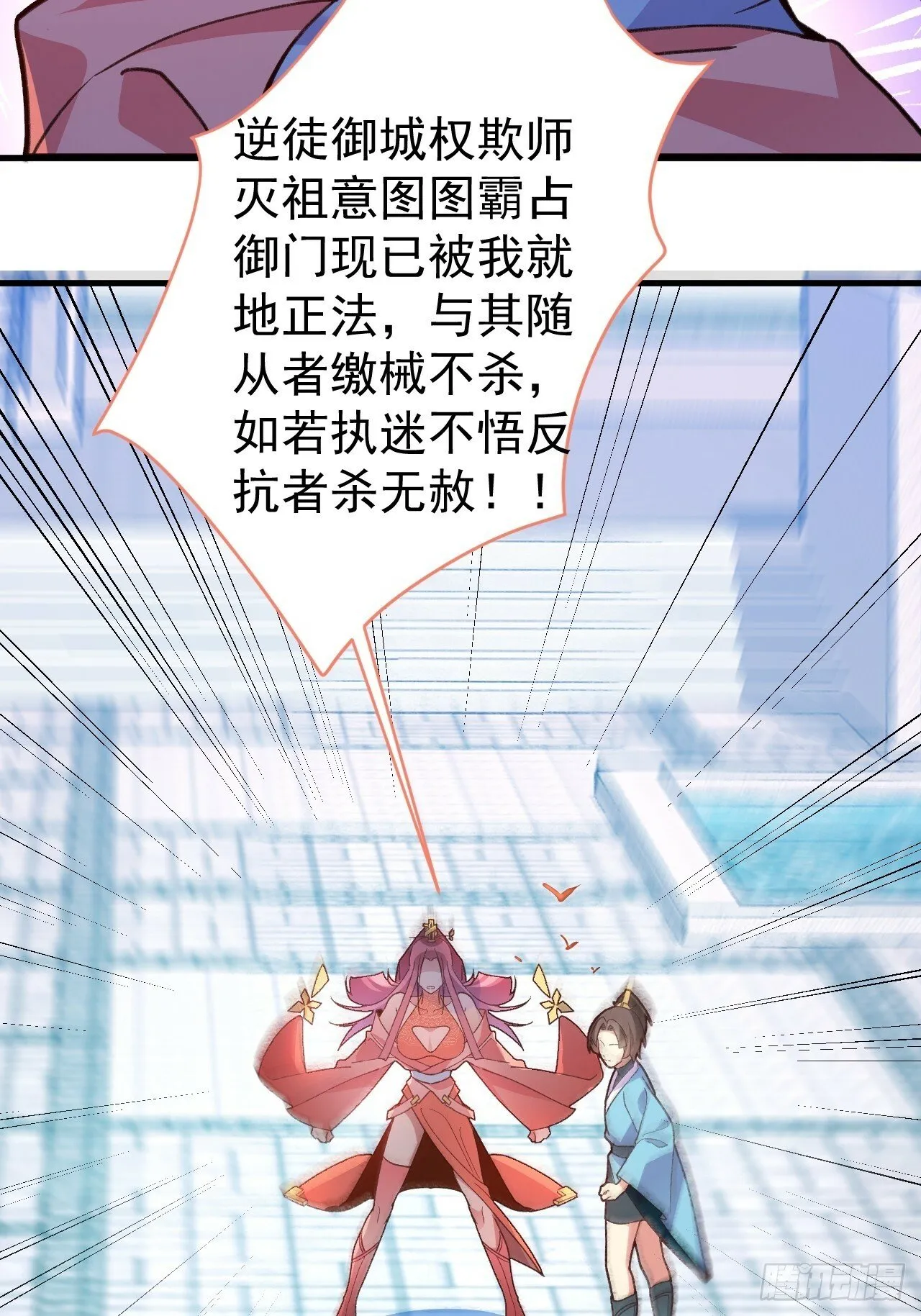 13-一颗蛋引发的…… 第10页