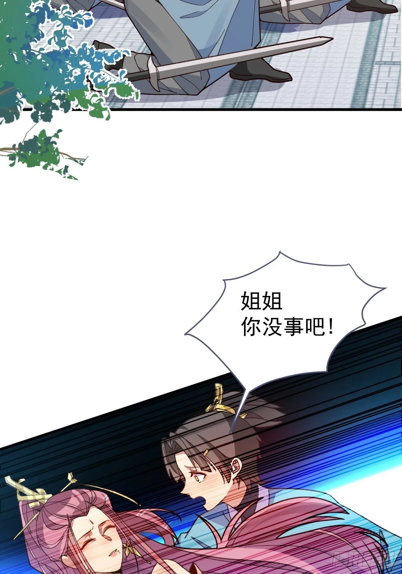 13-一颗蛋引发的…… 第13页
