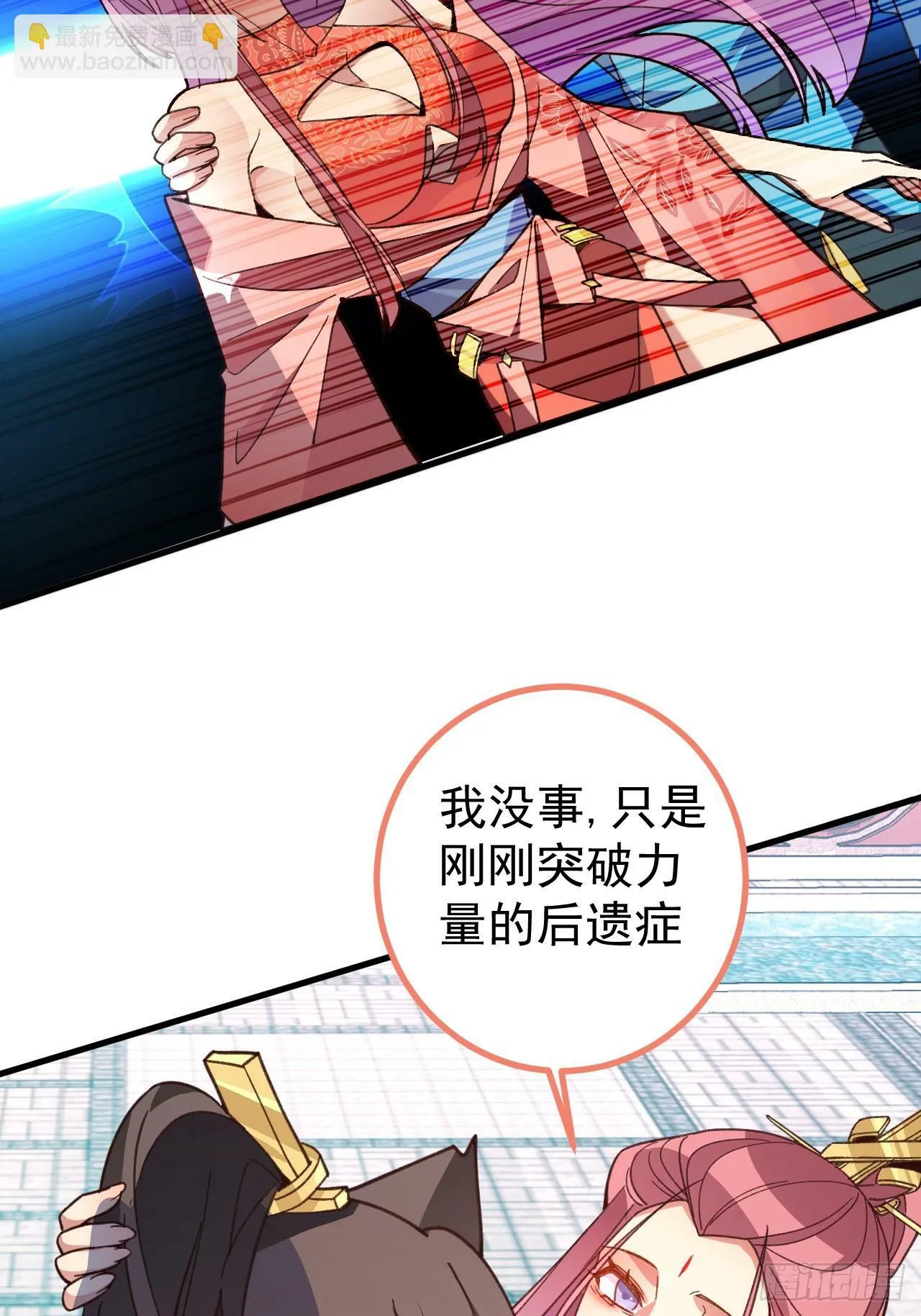 13-一颗蛋引发的…… 第14页