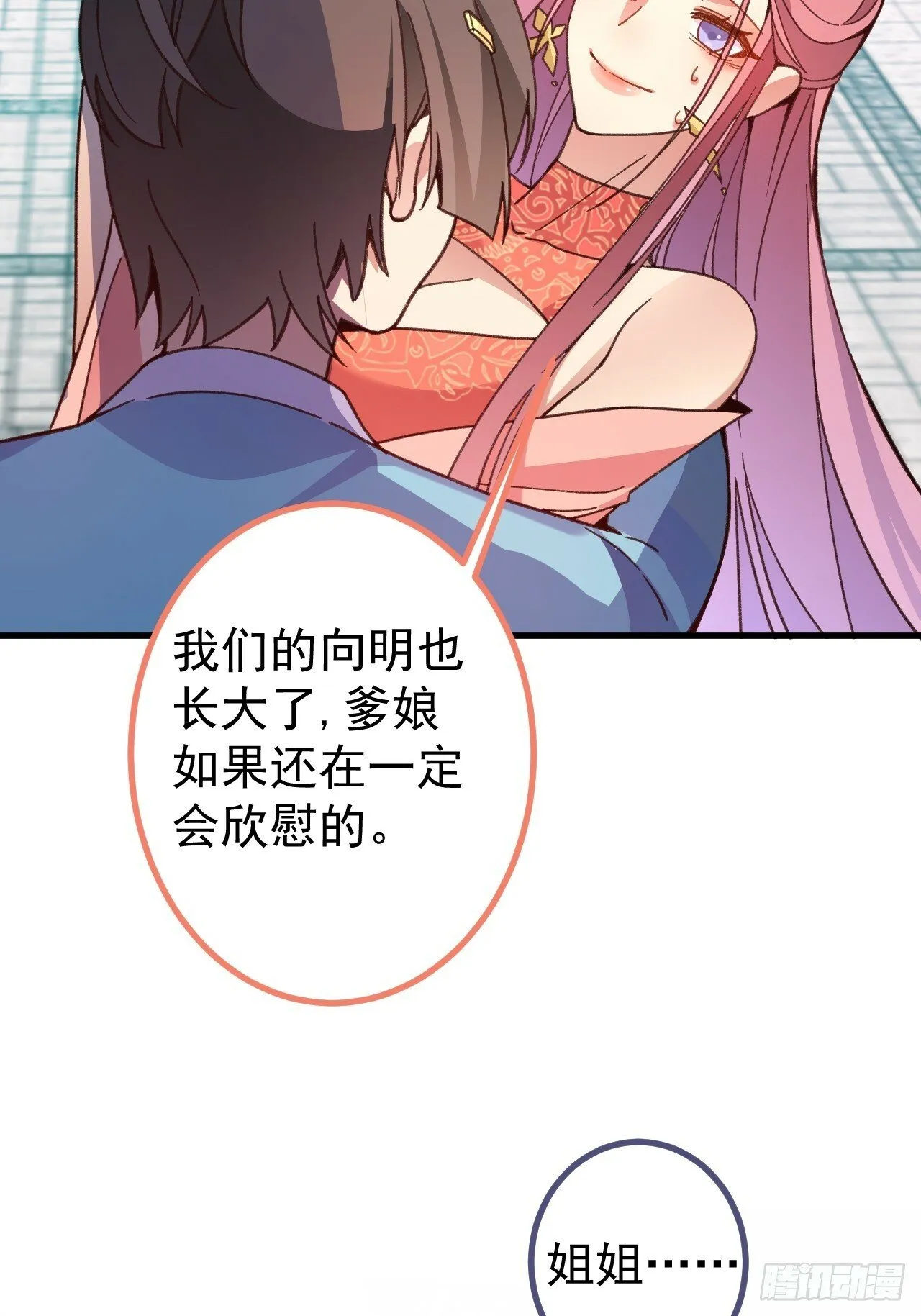 13-一颗蛋引发的…… 第15页