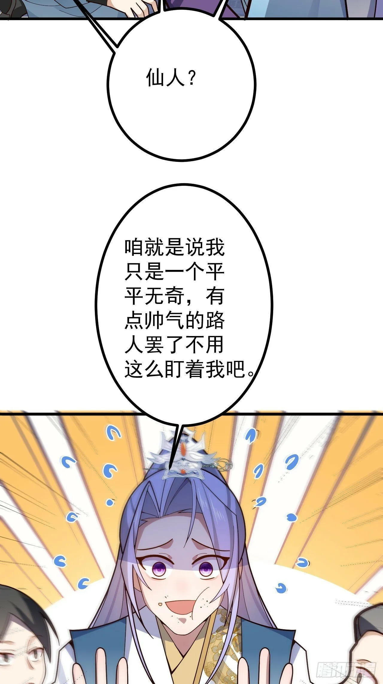 13-一颗蛋引发的…… 第21页