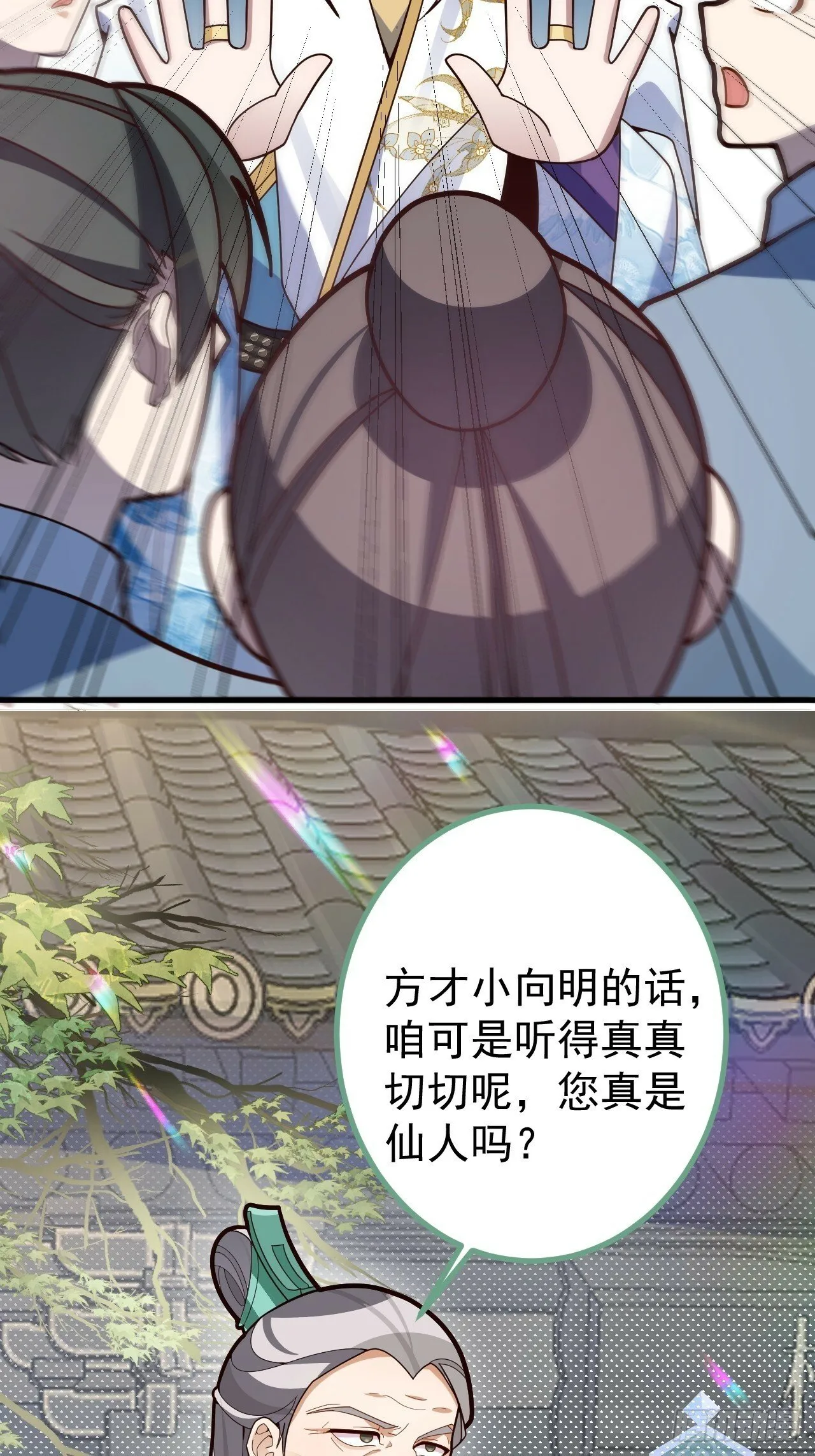 13-一颗蛋引发的…… 第22页