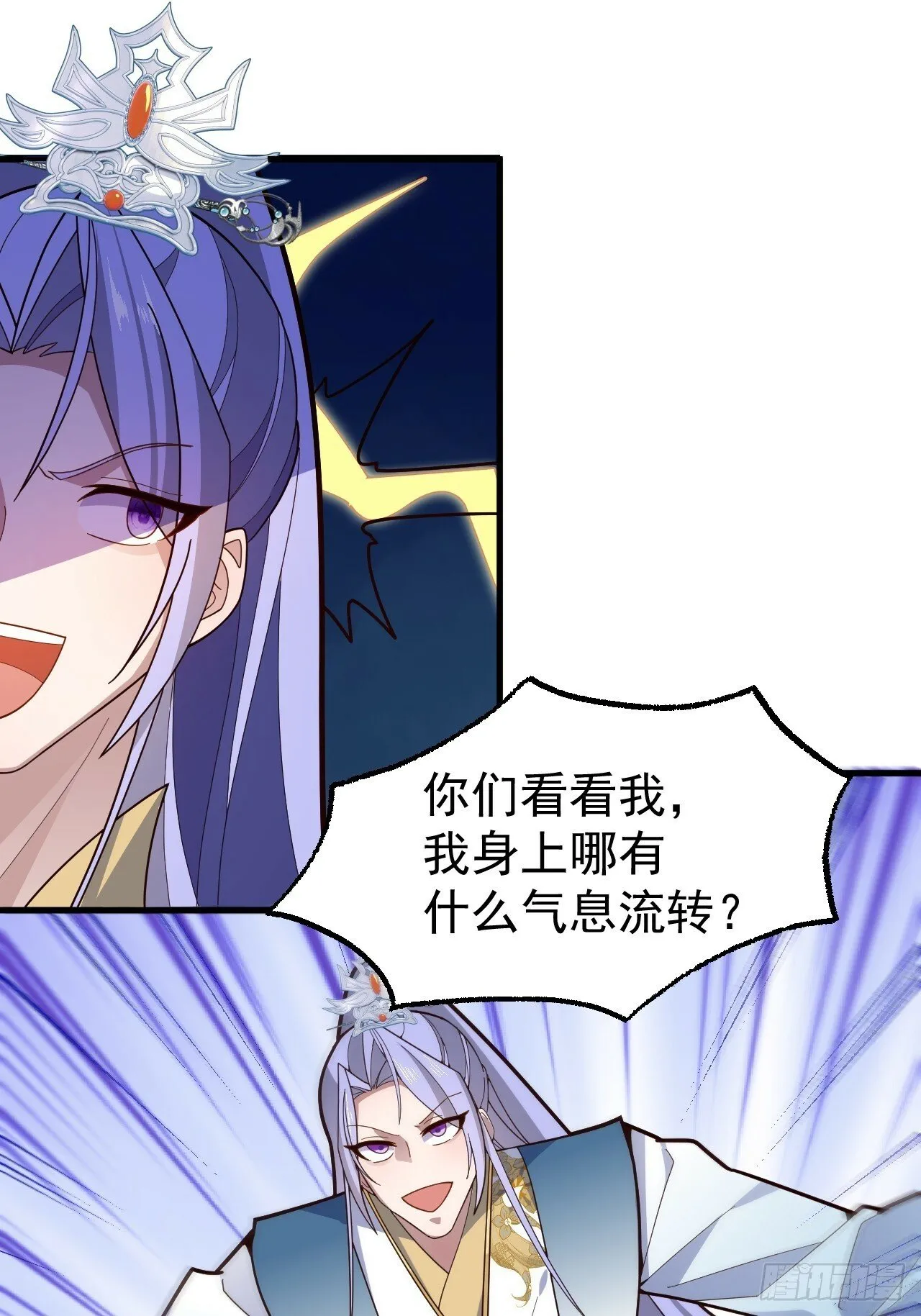 13-一颗蛋引发的…… 第25页
