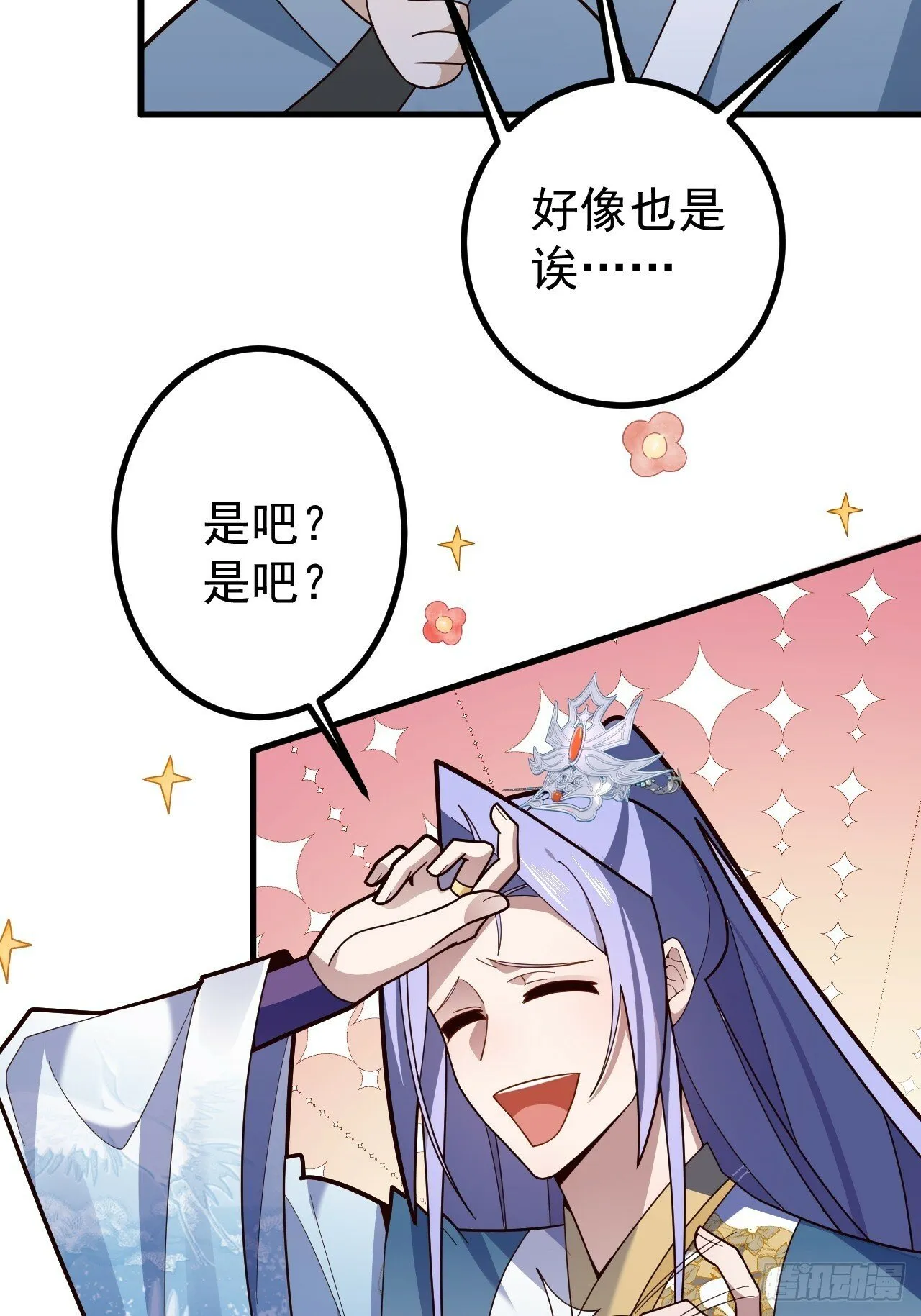 13-一颗蛋引发的…… 第27页