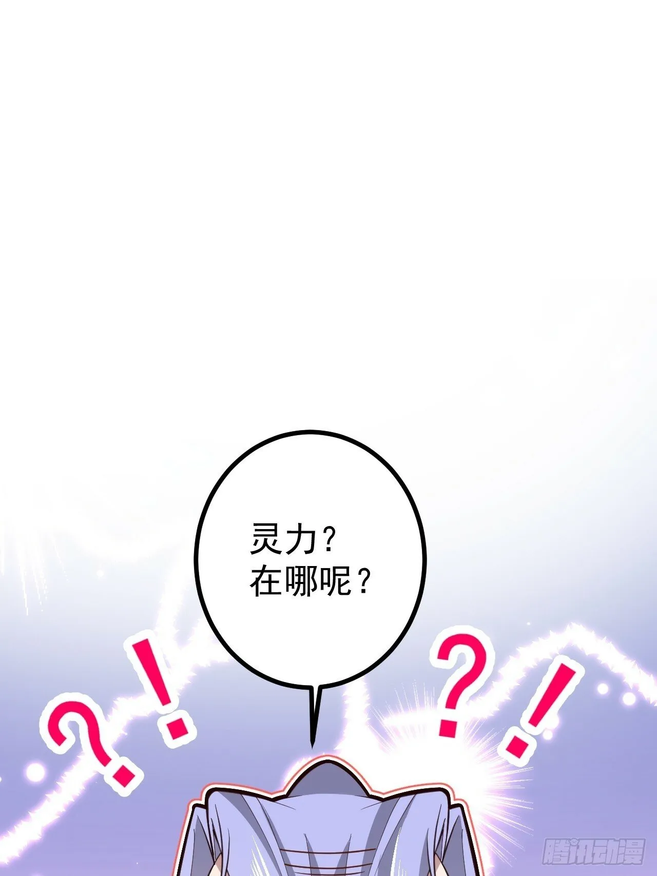 13-一颗蛋引发的…… 第33页