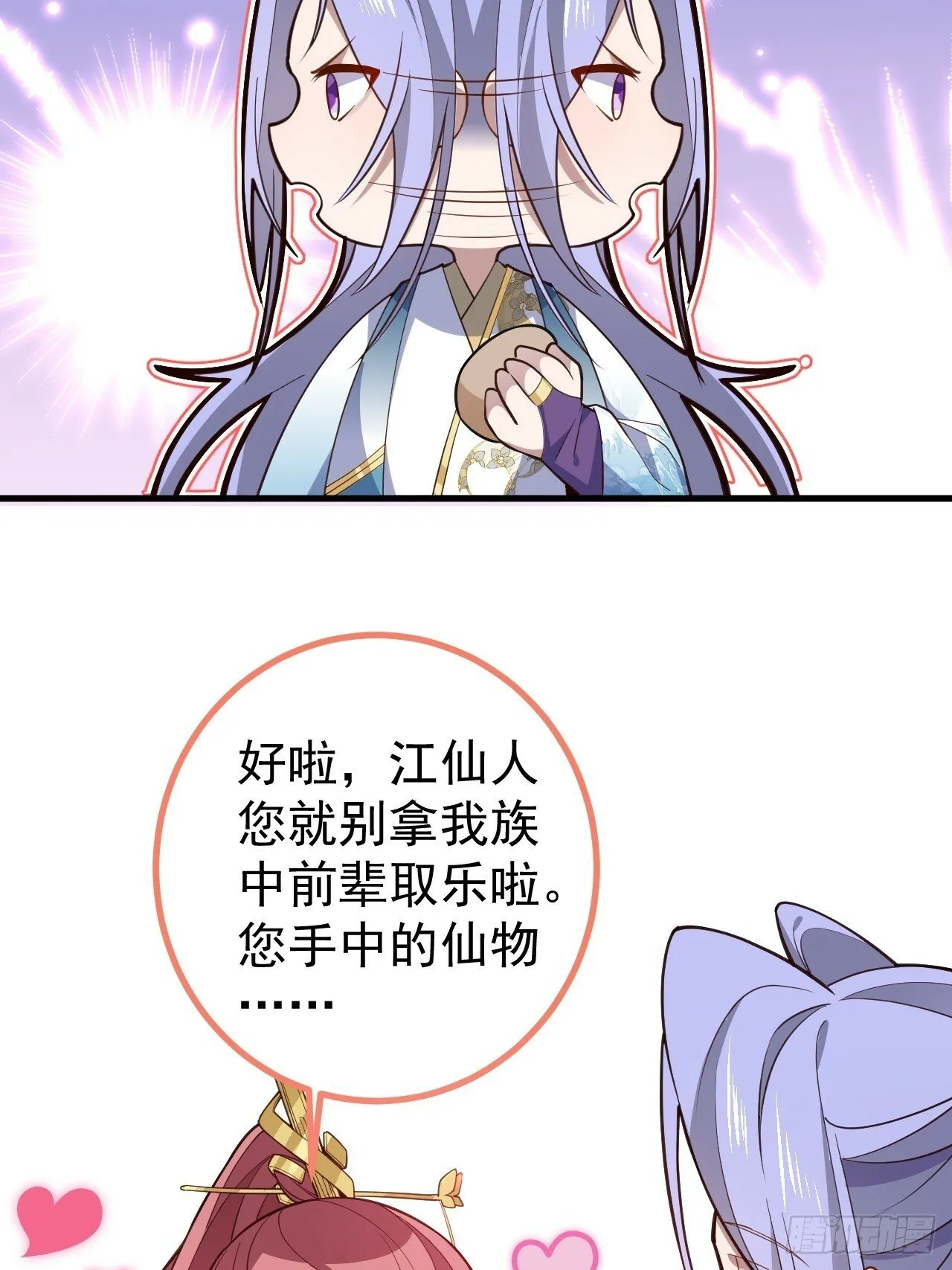 13-一颗蛋引发的…… 第34页