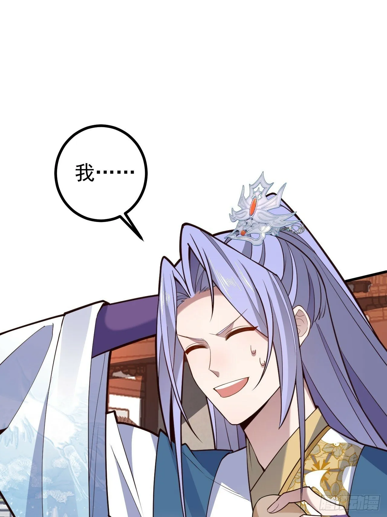 13-一颗蛋引发的…… 第36页