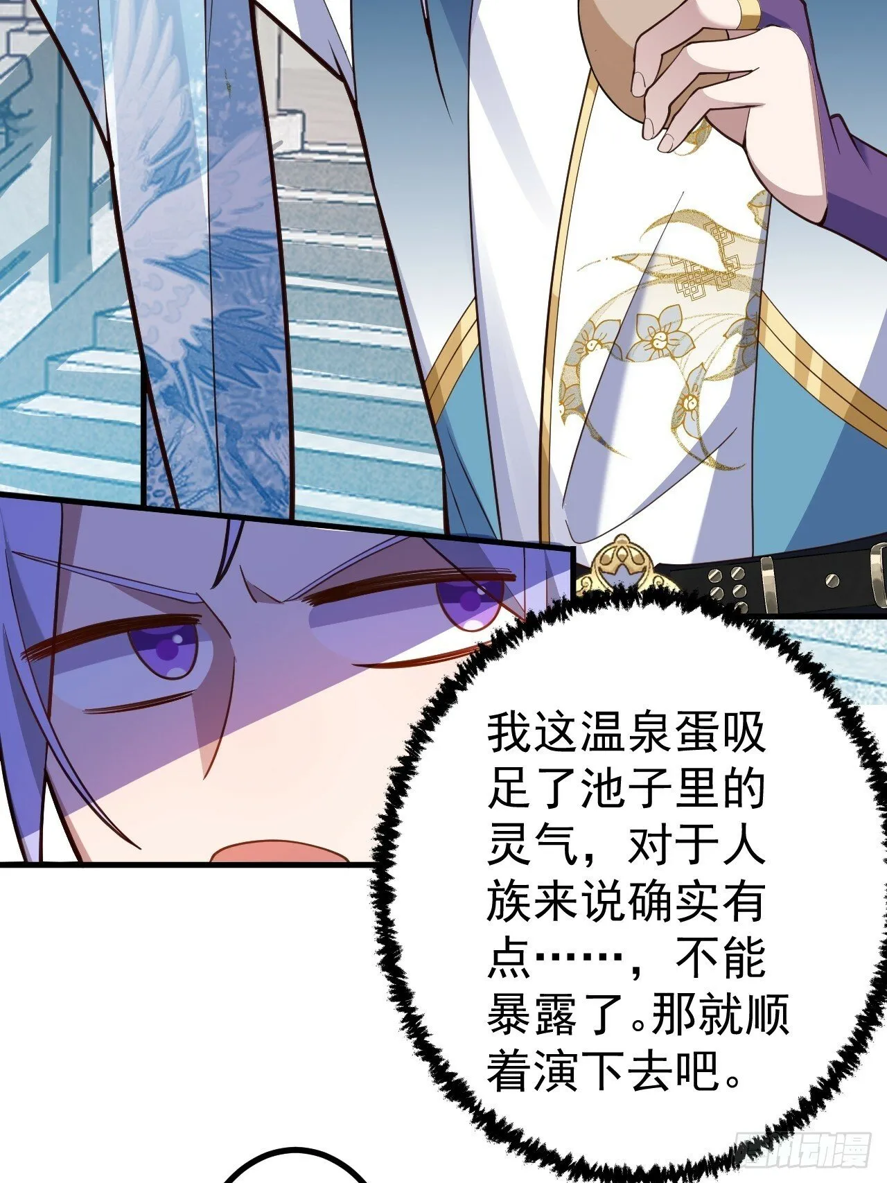 13-一颗蛋引发的…… 第37页
