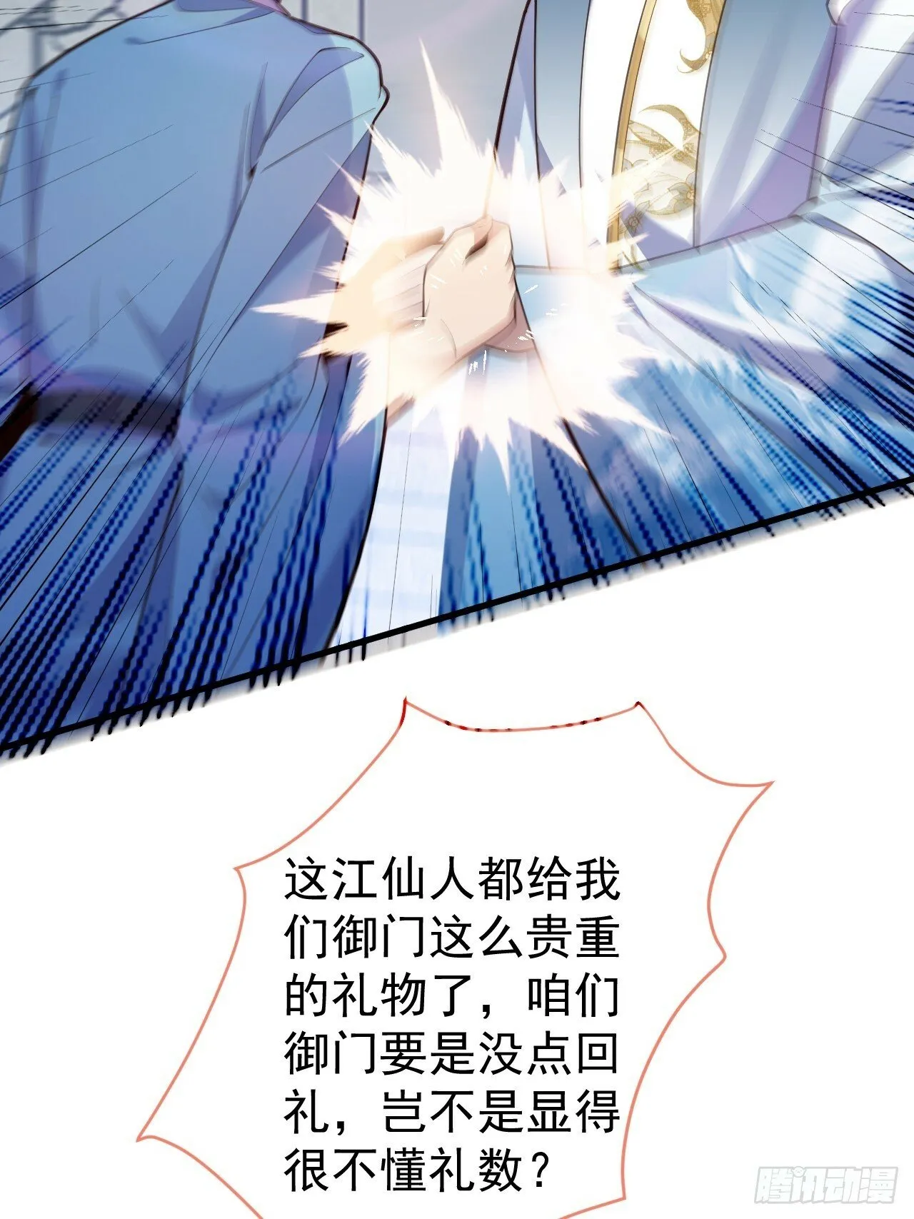13-一颗蛋引发的…… 第43页