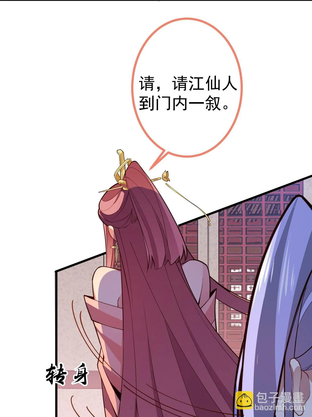 13-一颗蛋引发的…… 第49页