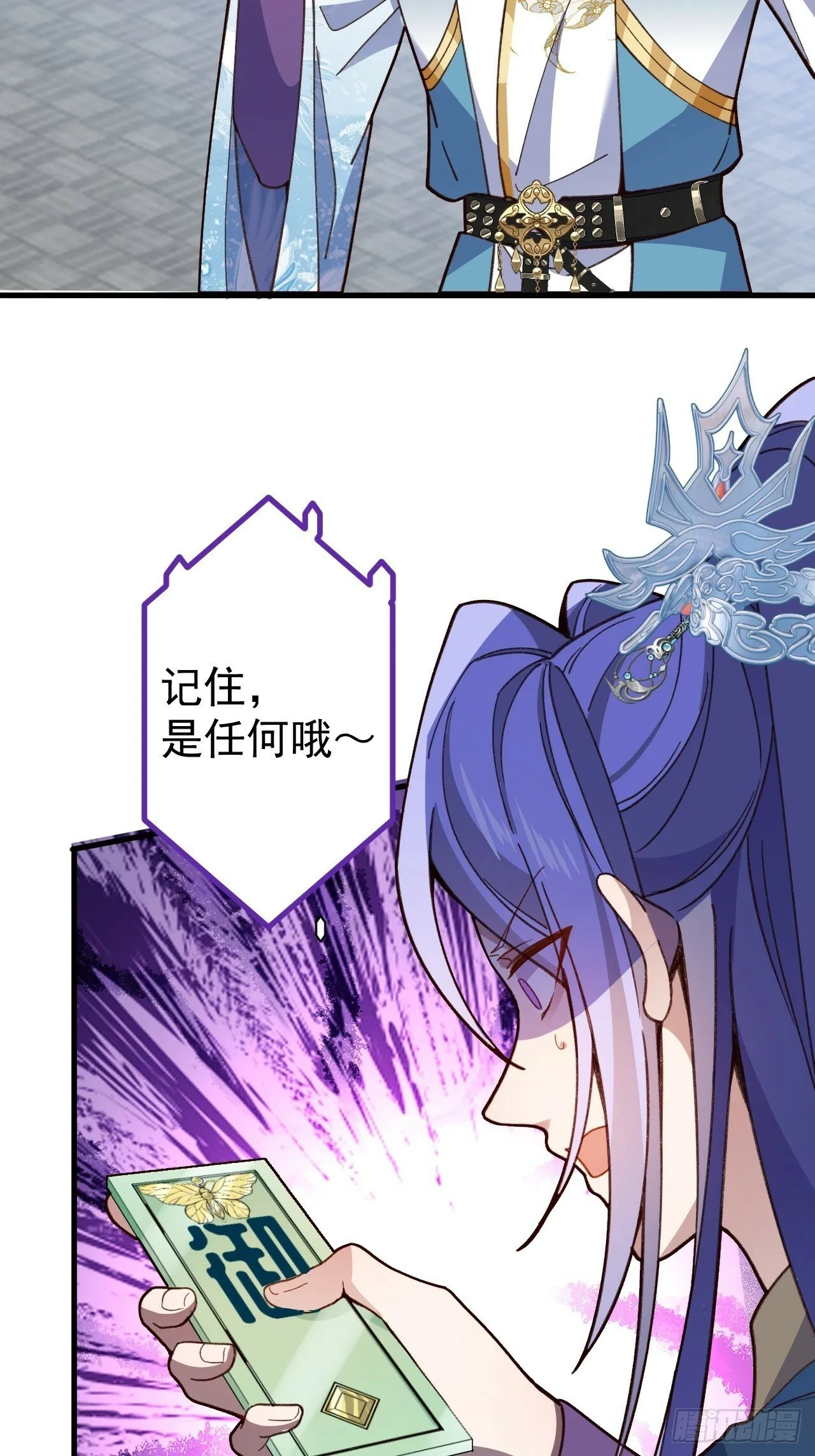 13-一颗蛋引发的…… 第52页