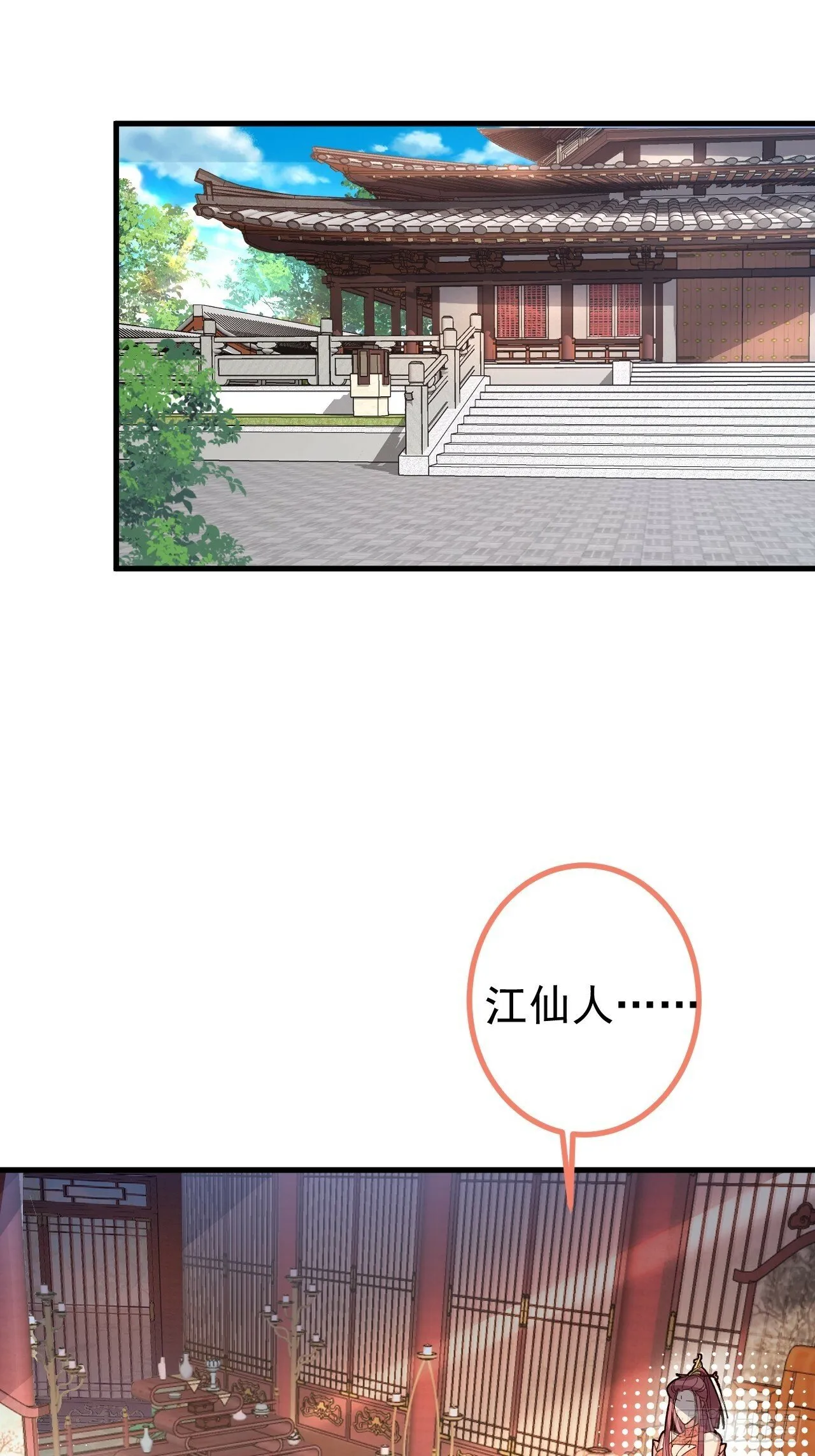 13-一颗蛋引发的…… 第55页