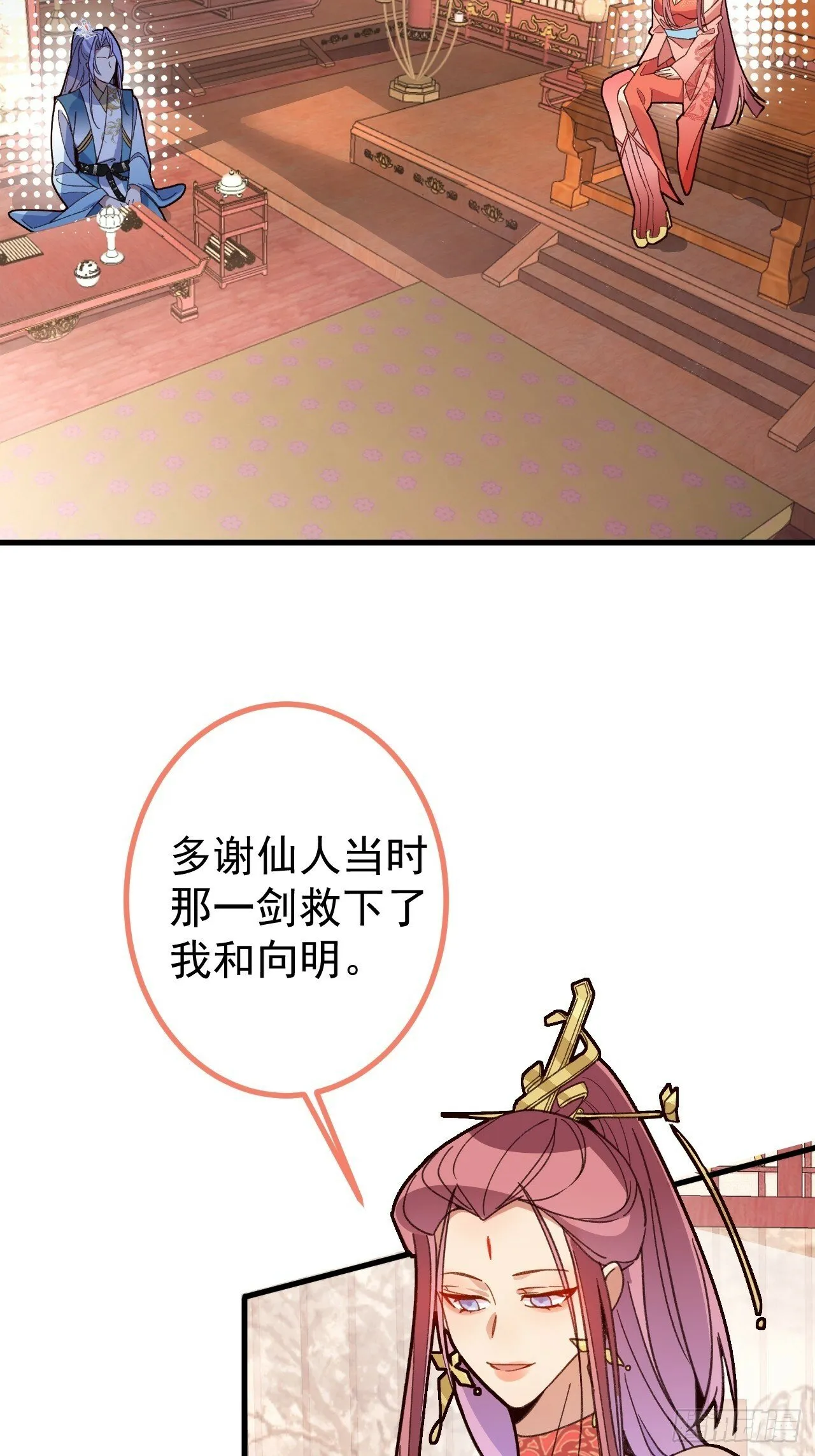 13-一颗蛋引发的…… 第56页