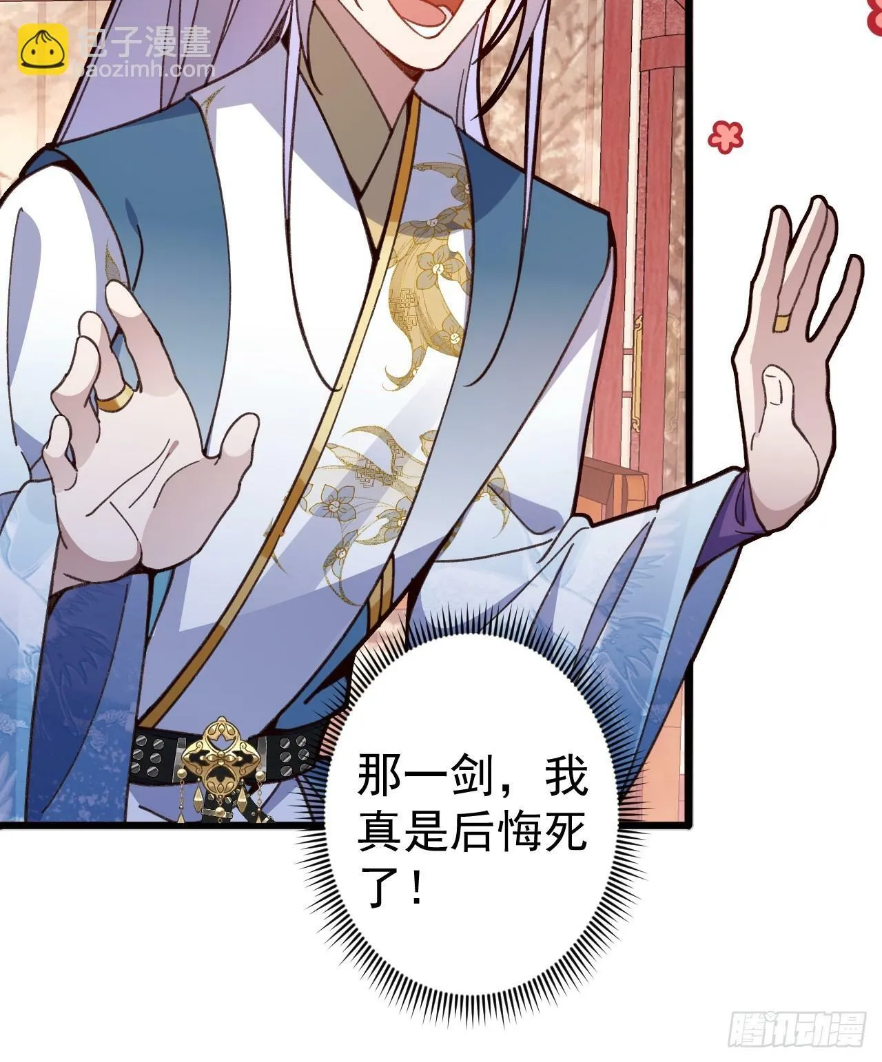 13-一颗蛋引发的…… 第58页