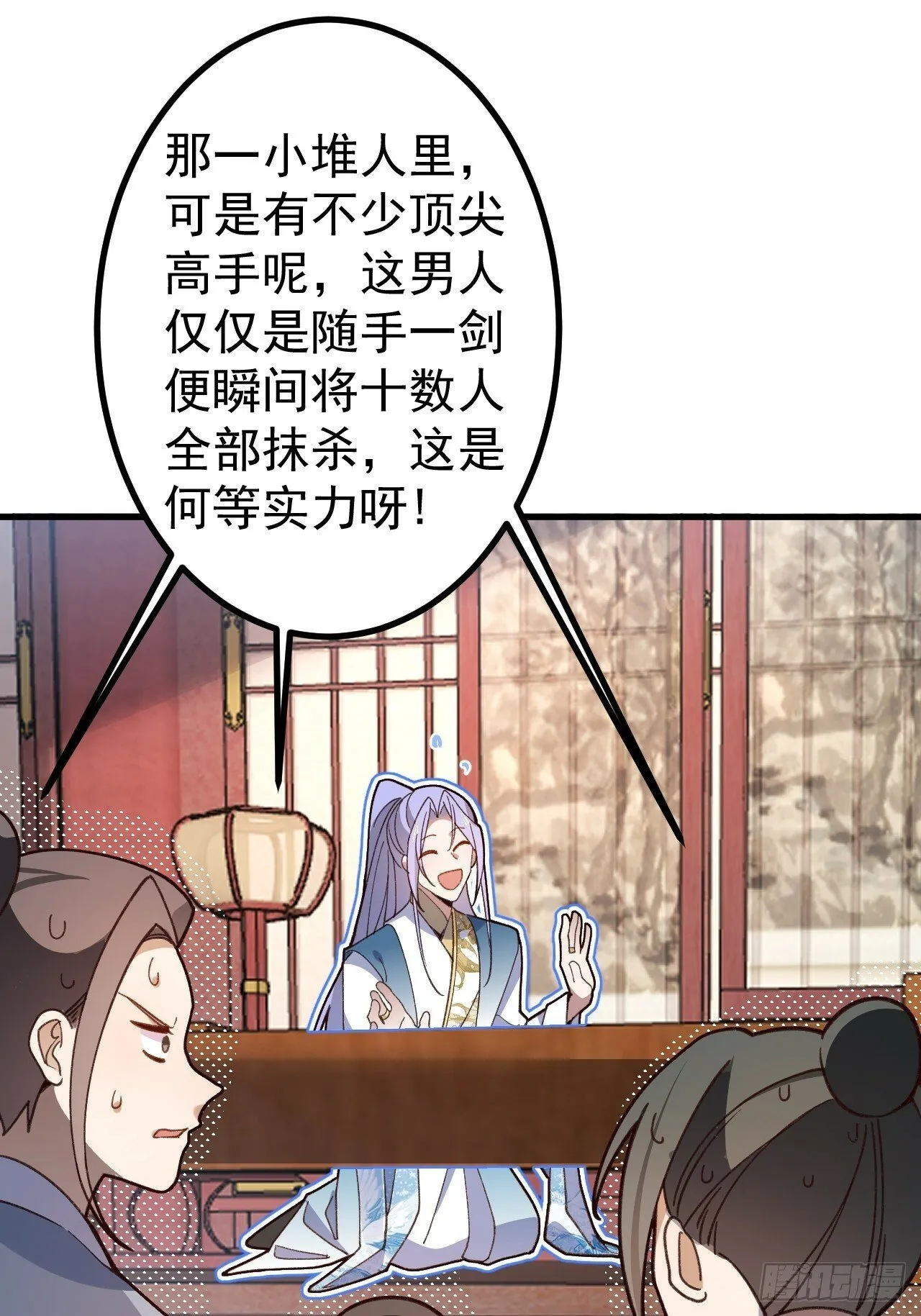 13-一颗蛋引发的…… 第59页