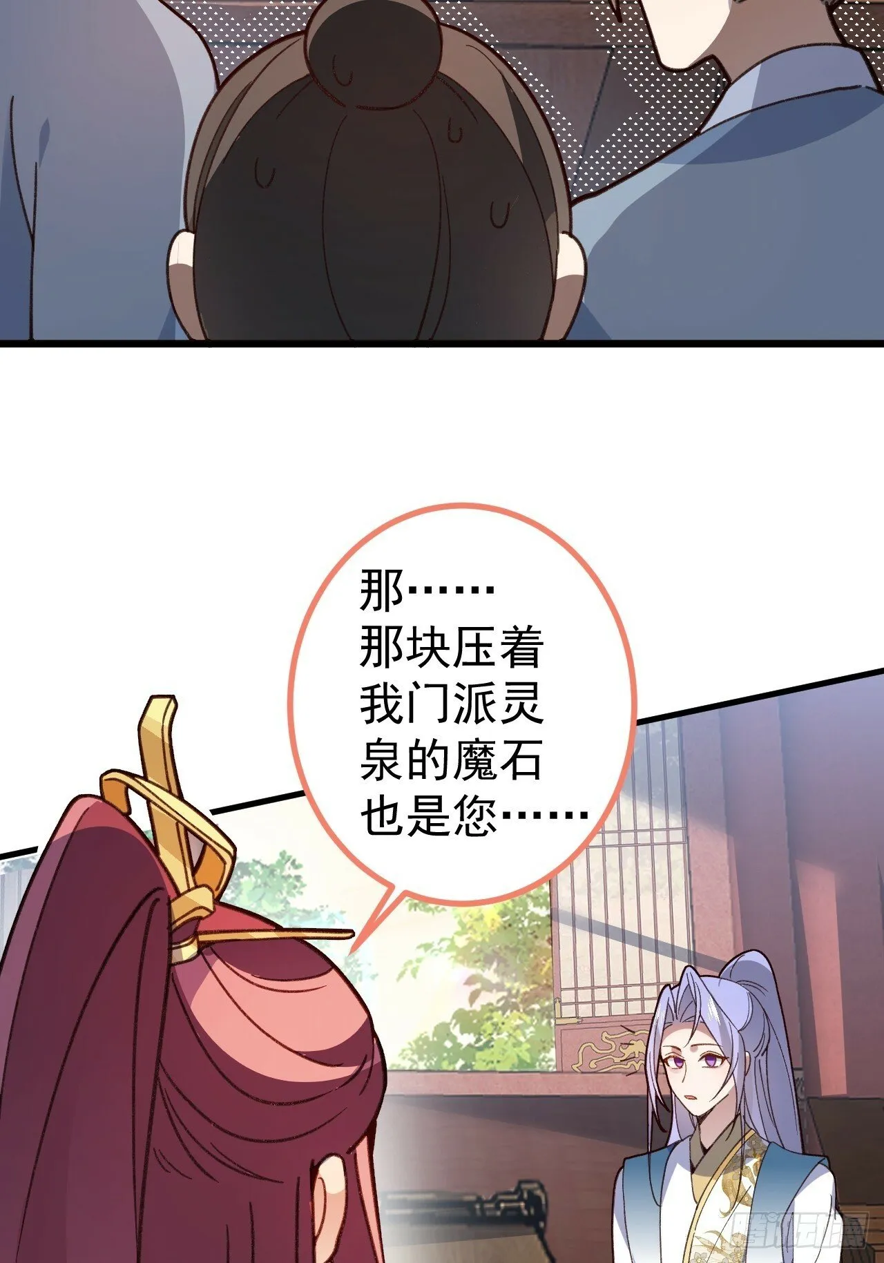 13-一颗蛋引发的…… 第60页