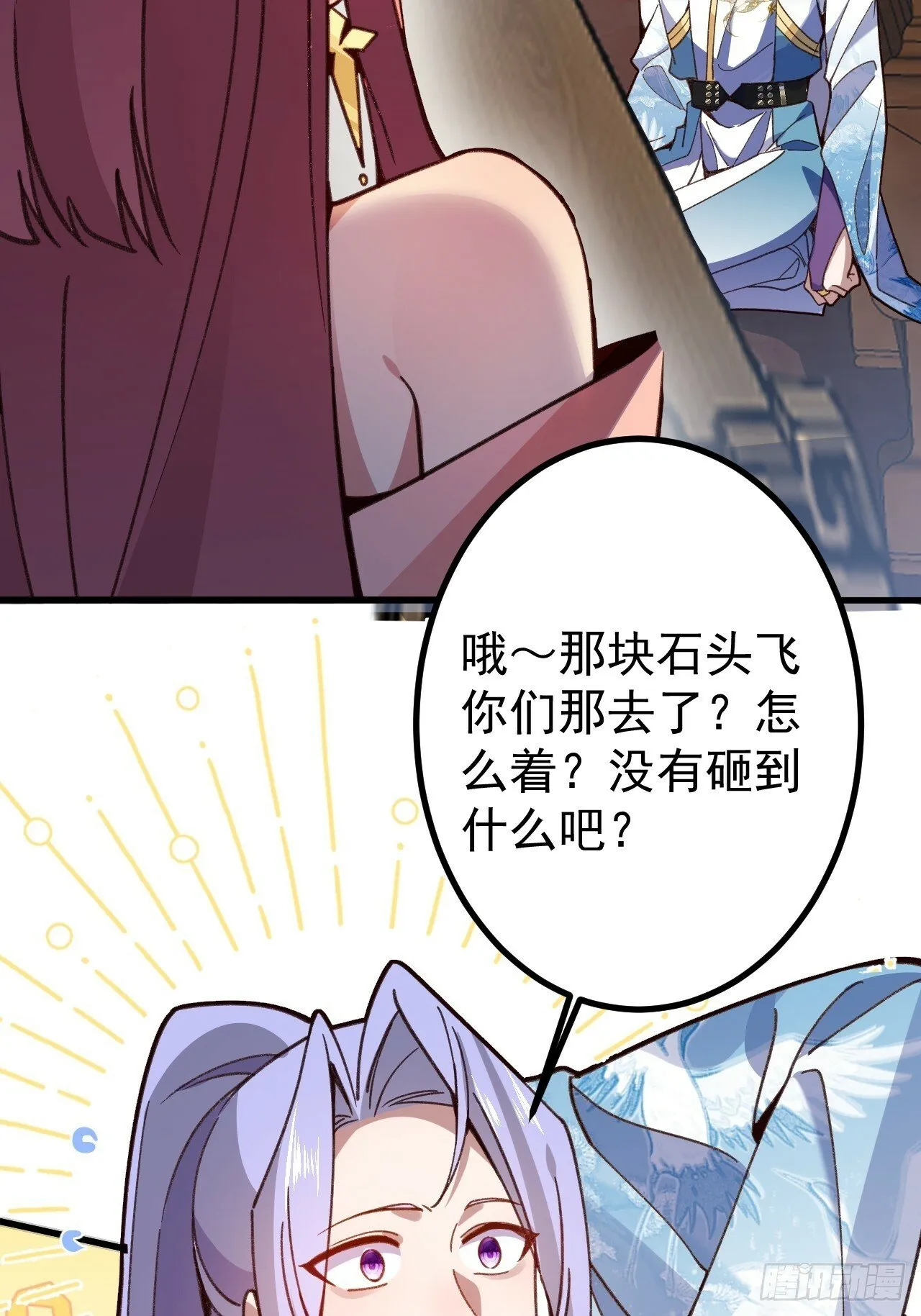 13-一颗蛋引发的…… 第61页