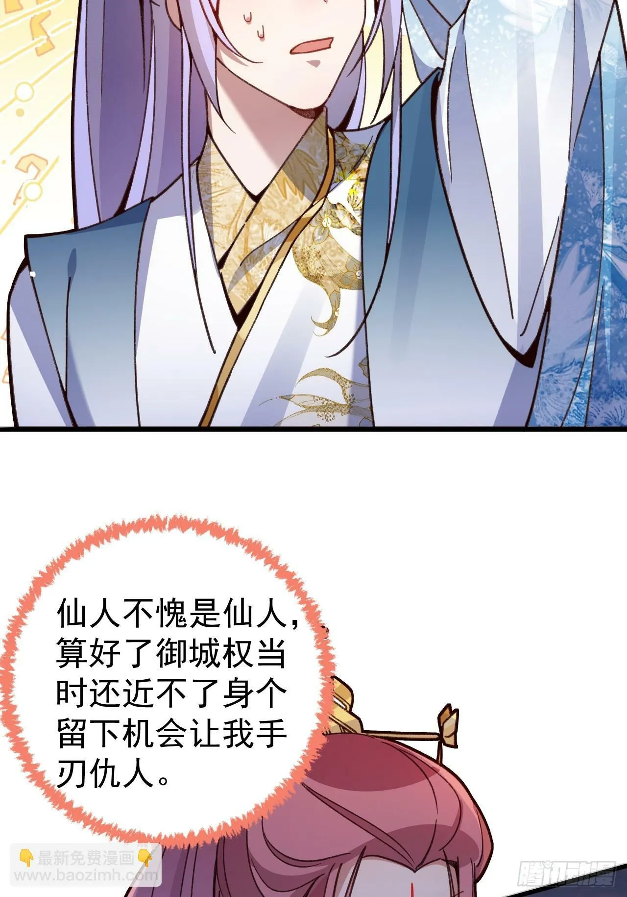 13-一颗蛋引发的…… 第62页